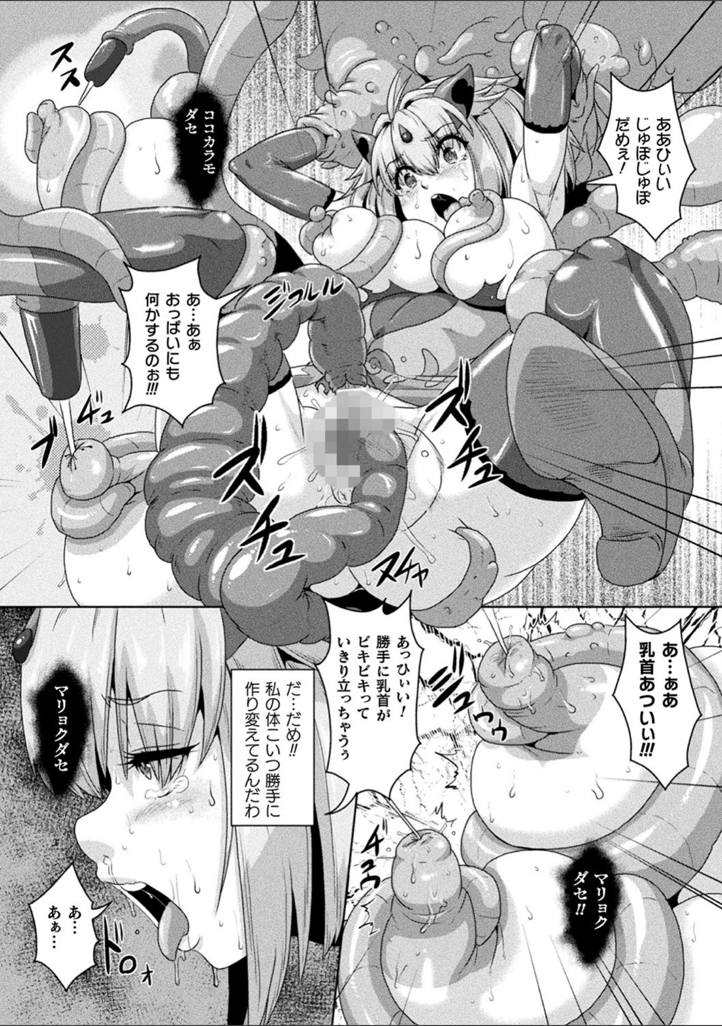 「醜辱プレグナンシー」（李星） 試し読み 47ページ目