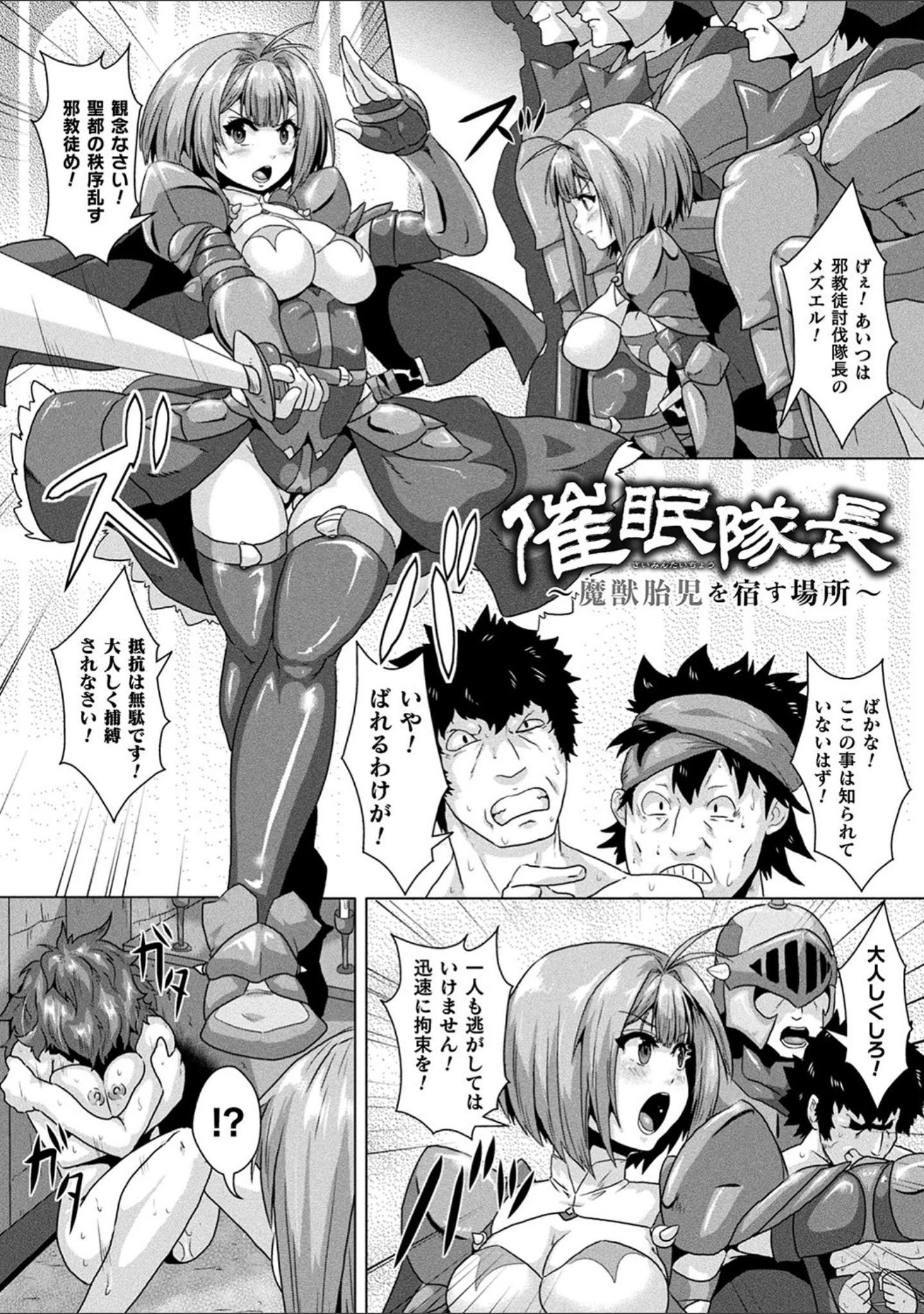 「醜辱プレグナンシー」（李星） 試し読み 9ページ目