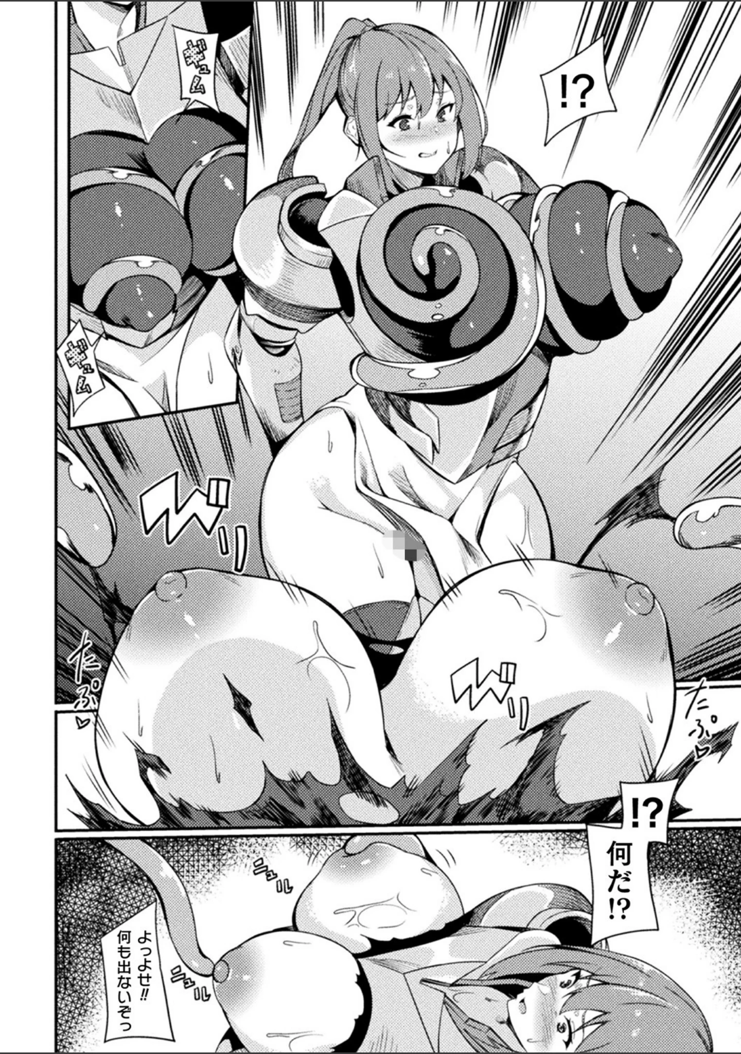 「敗北への輪●曲」（リンスン） 試し読み 15ページ目