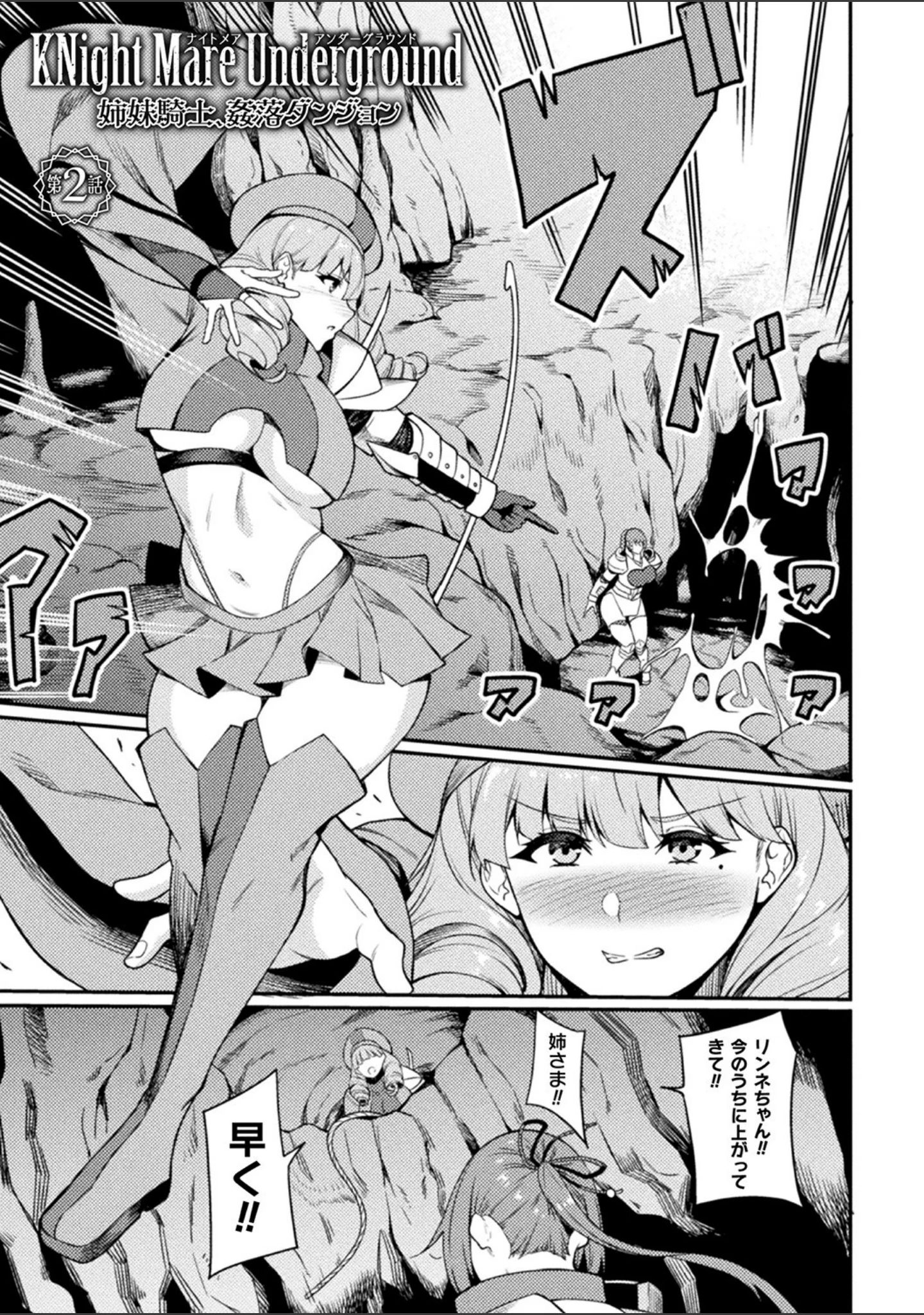 「敗北への輪●曲」（リンスン） 試し読み 20ページ目
