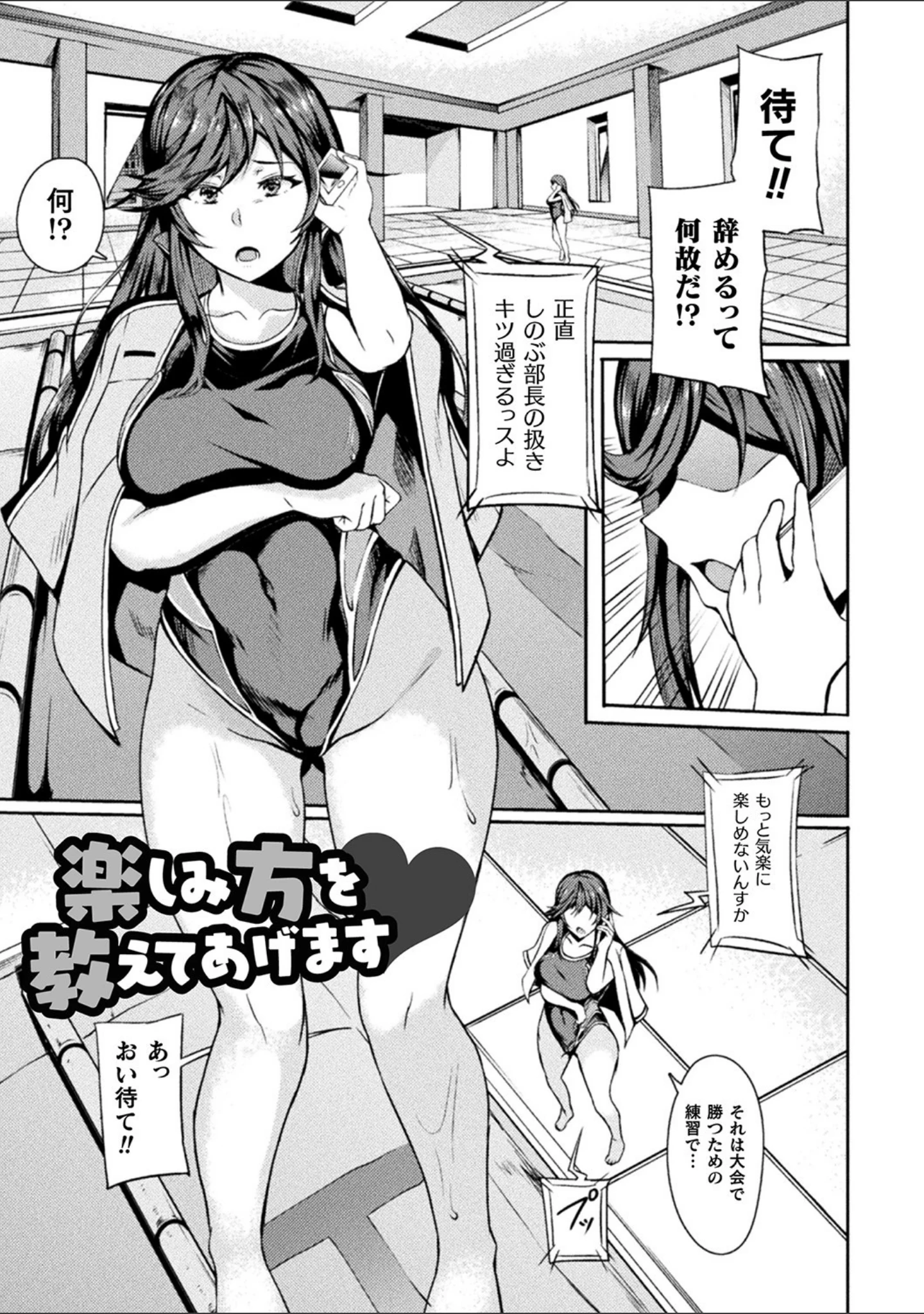 「敗北への輪●曲」（リンスン） 試し読み 32ページ目