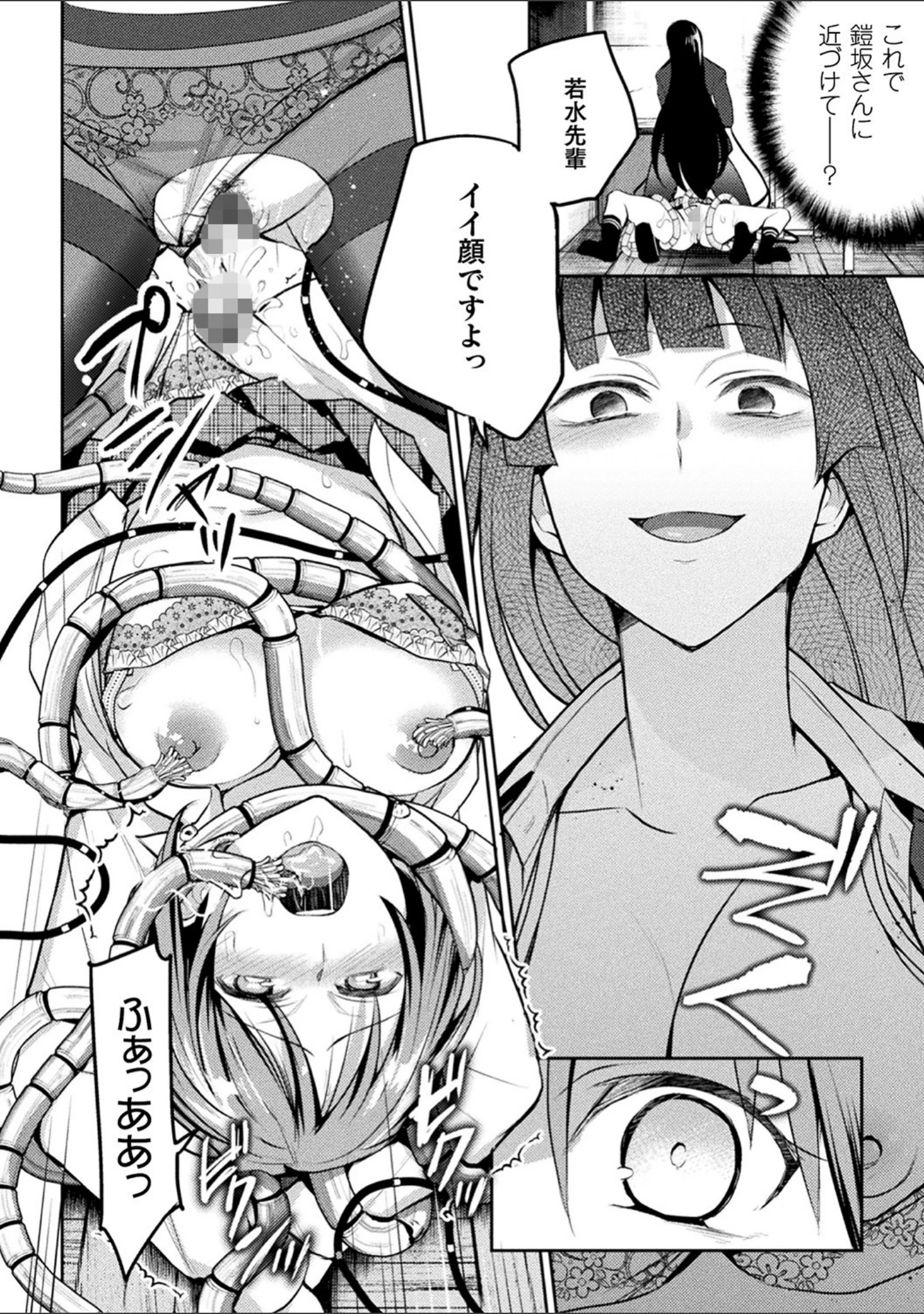 「百合不純交遊」（長代ルージュ） 試し読み 26ページ目
