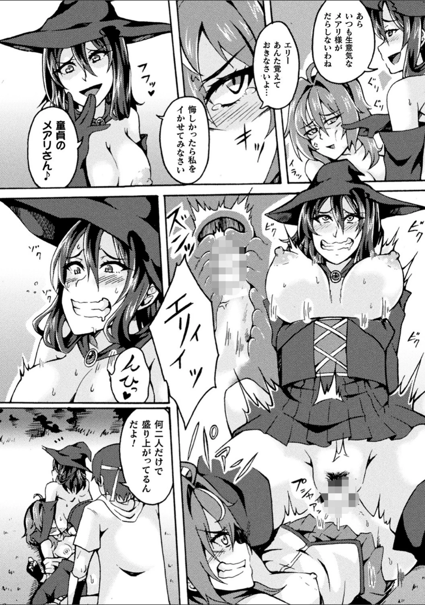 「二次元コミックマガジン ふたなりメスガキ搾精 ナマイキ雑魚メス竿をわからせ搾り！ Vol.2」（めーすけ） 試し読み 14ページ目
