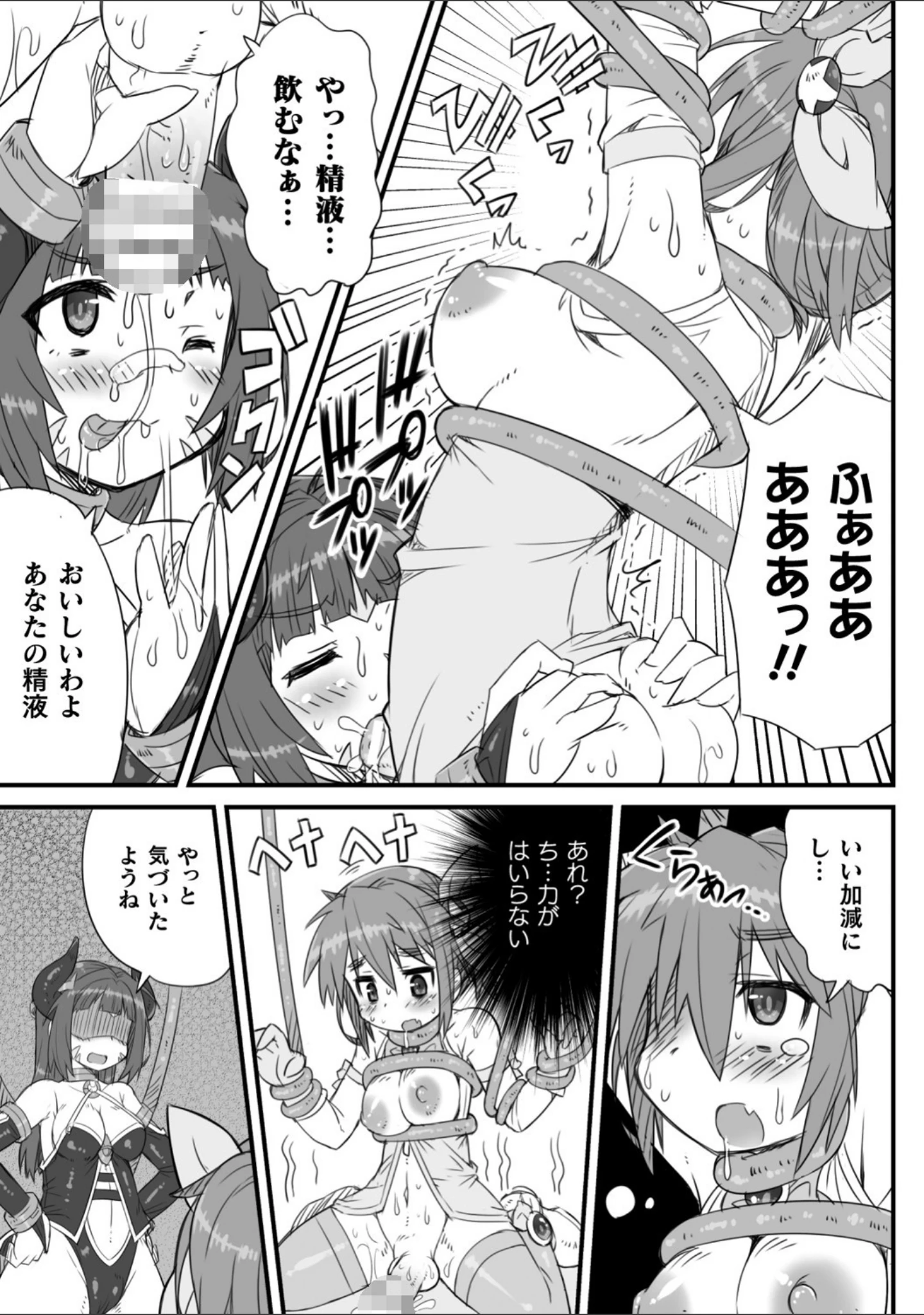 「二次元コミックマガジン ふたなりメスガキ搾精 ナマイキ雑魚メス竿をわからせ搾り！ Vol.2」（めーすけ） 試し読み 23ページ目