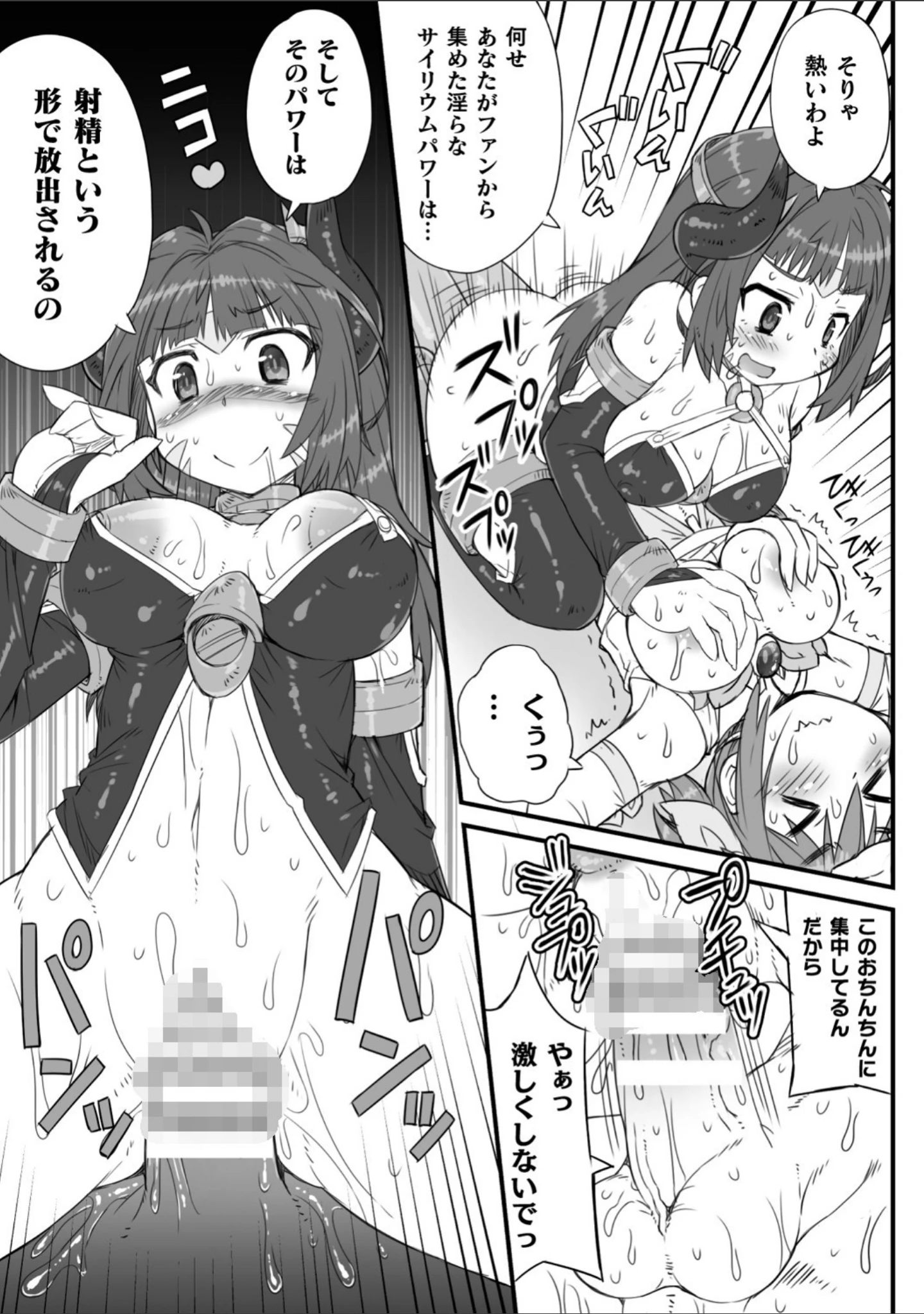 「二次元コミックマガジン ふたなりメスガキ搾精 ナマイキ雑魚メス竿をわからせ搾り！ Vol.2」（めーすけ） 試し読み 25ページ目