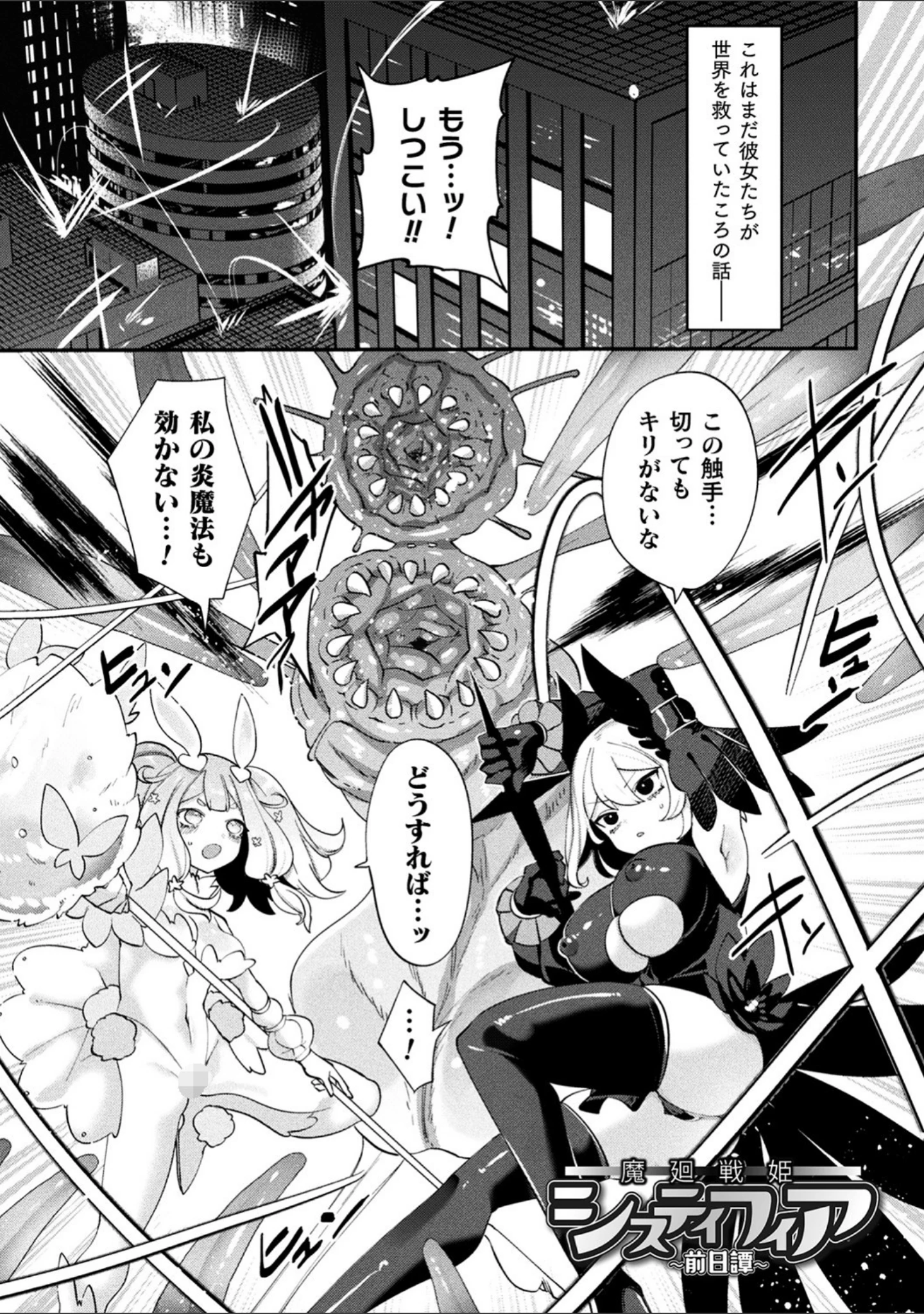 「ふわとろ異種族少女はお好きですか？」（みつあし） 試し読み 11ページ目