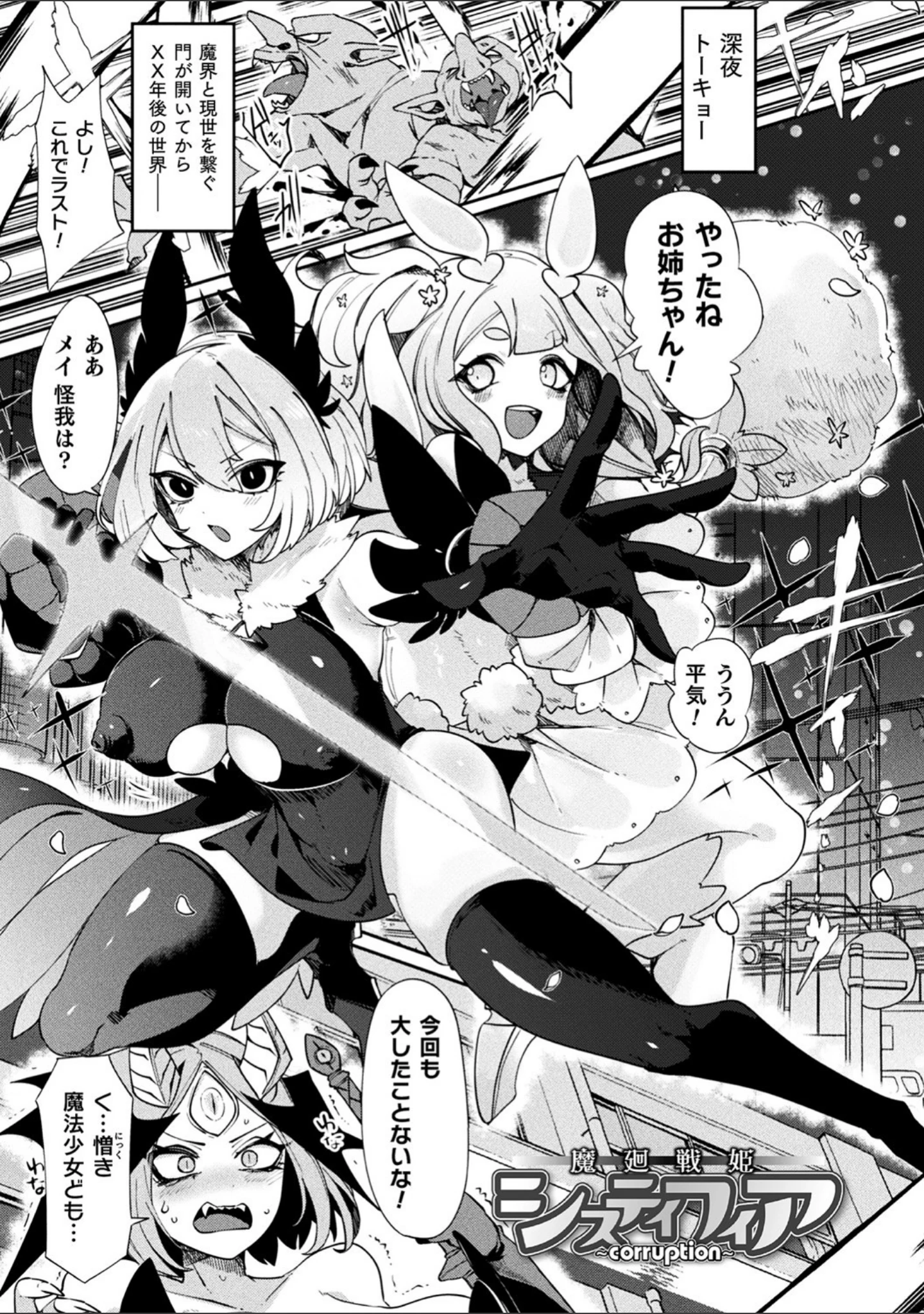 「ふわとろ異種族少女はお好きですか？」（みつあし） 試し読み 3ページ目