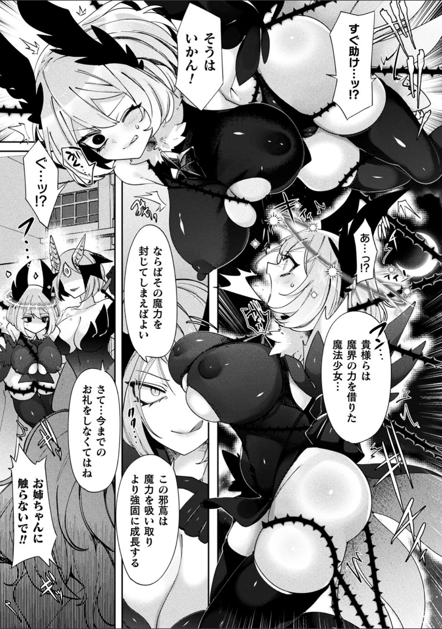 「ふわとろ異種族少女はお好きですか？」（みつあし） 試し読み 5ページ目