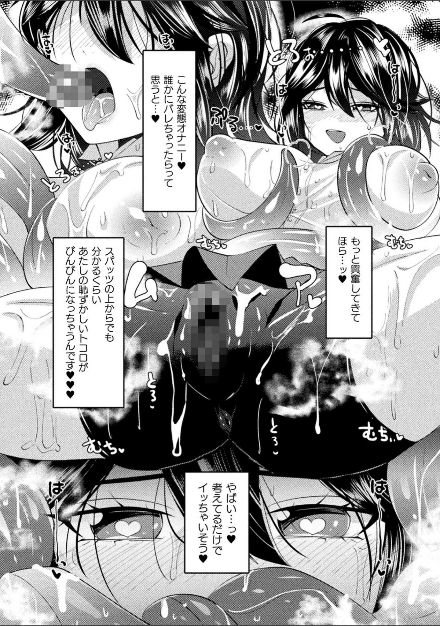 「ふわとろ異種族少女はお好きですか？」（みつあし） 試し読み 66ページ目