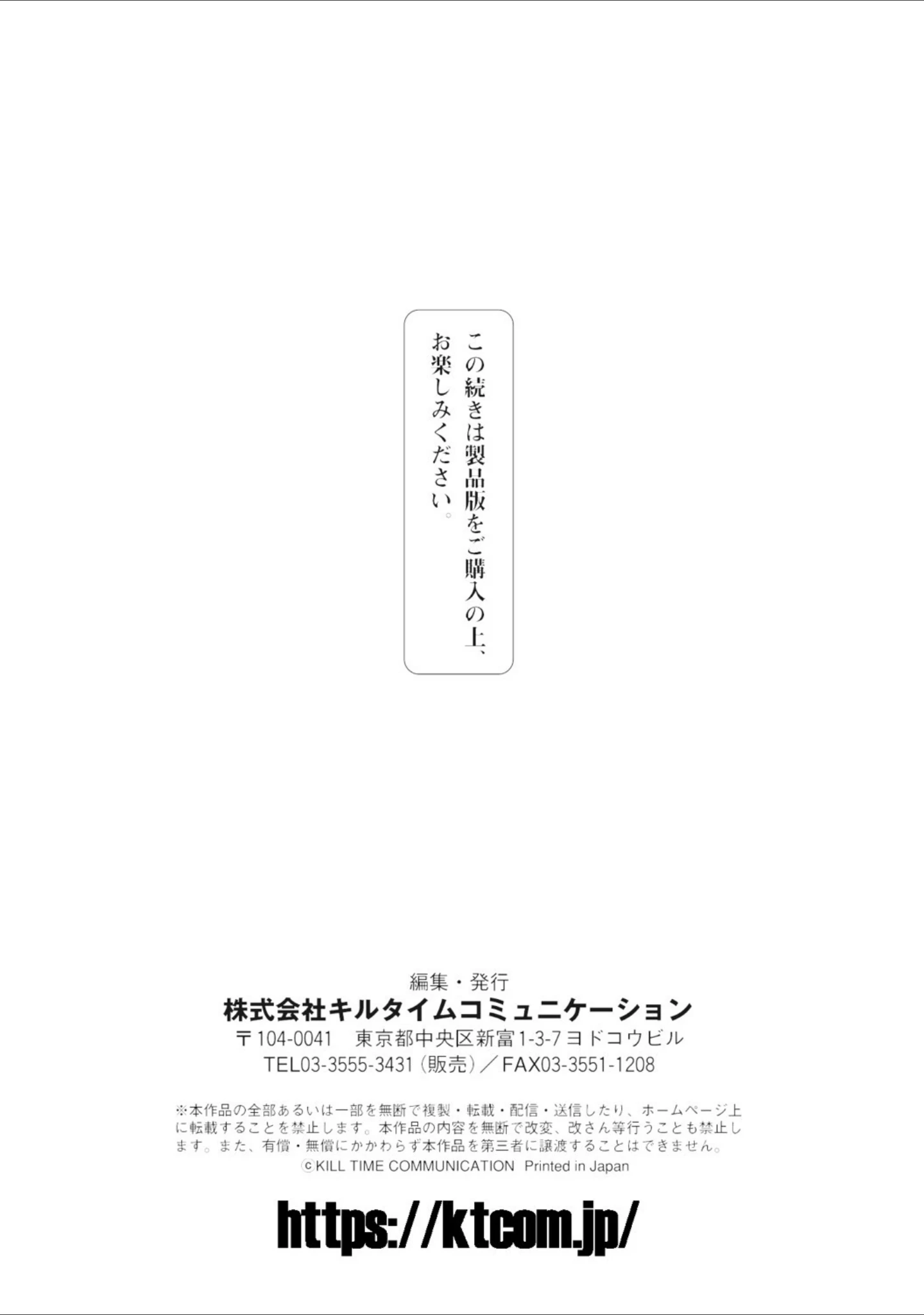 「二次元コミックマガジン TS異種姦孕ませ 女体化した俺たちが異種の子を宿すまで Vol.1」（ナスムスビム） 試し読み 21ページ目