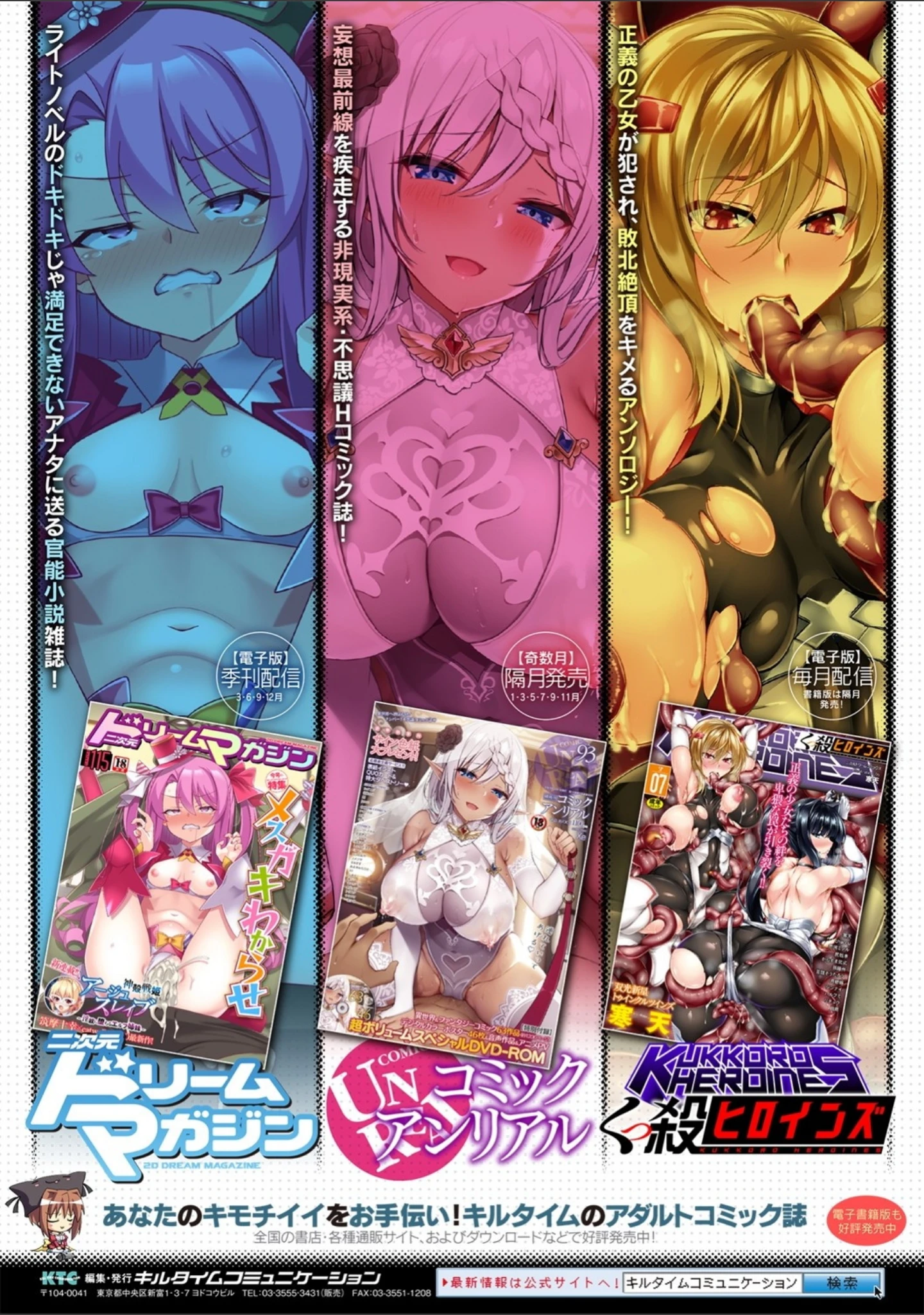 「二次元コミックマガジン TS異種姦孕ませ 女体化した俺たちが異種の子を宿すまで Vol.1」（ナスムスビム） 試し読み 25ページ目