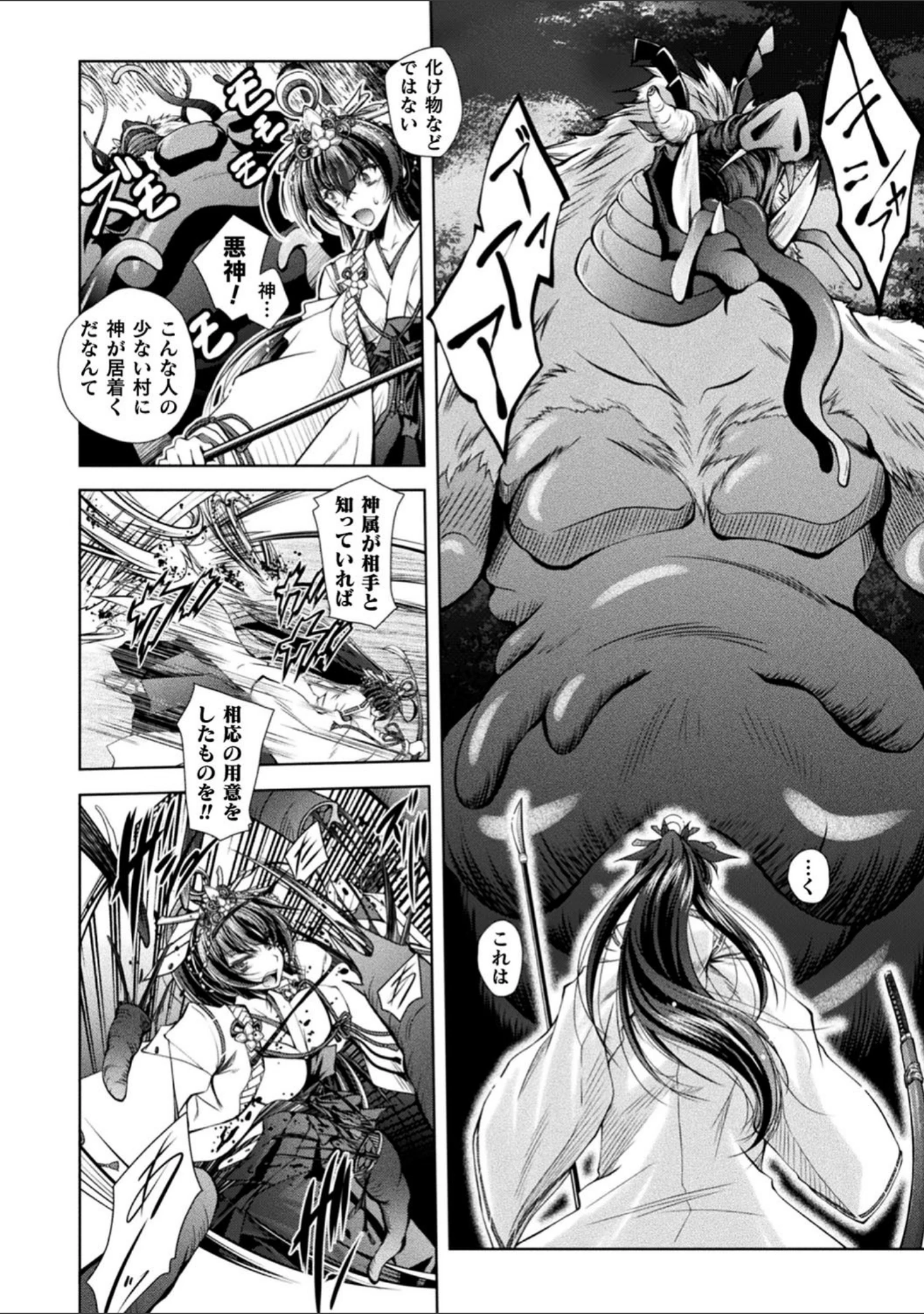 「HEROINE CRISIS」（ぱふぇ） 試し読み 10ページ目