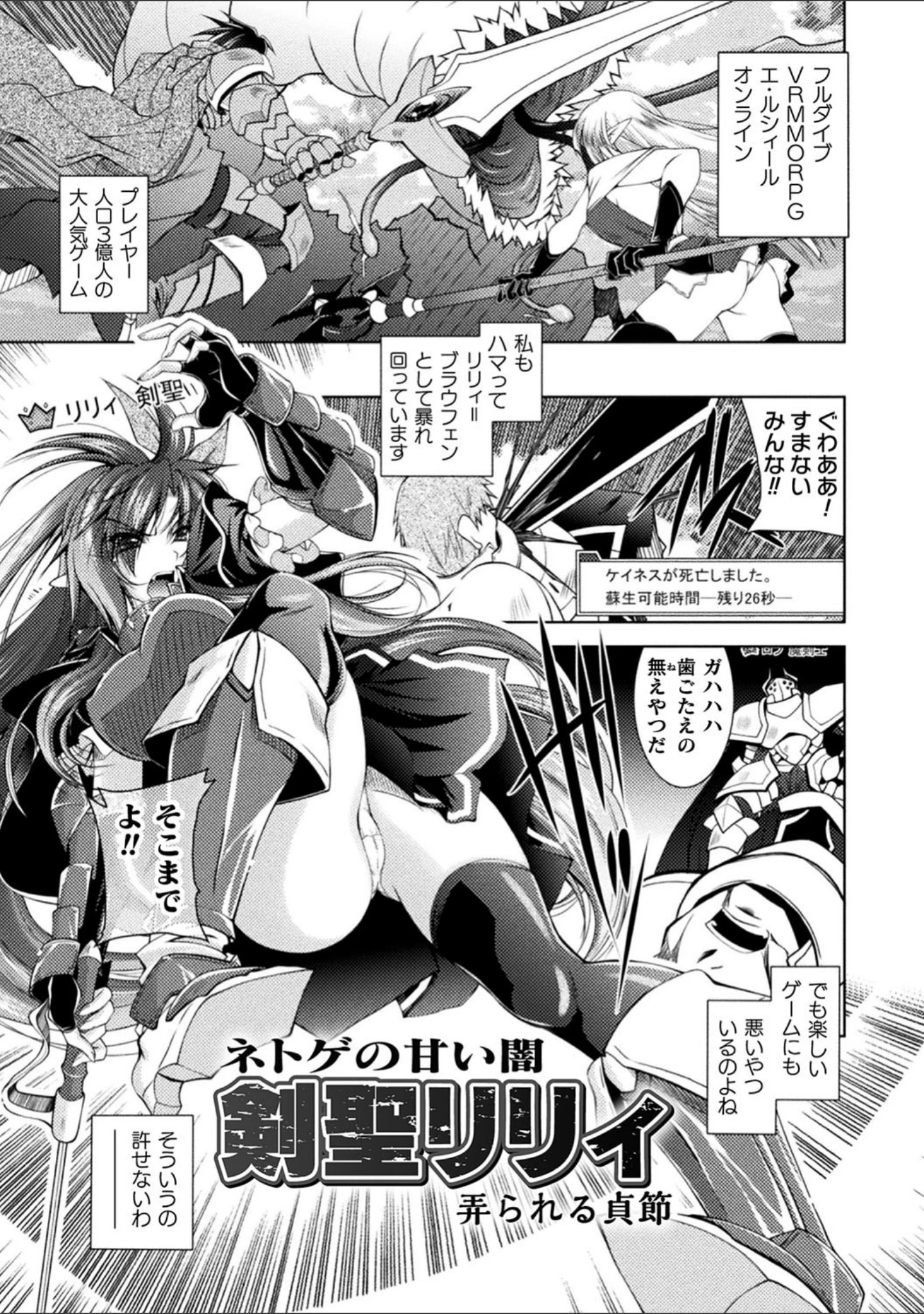 「HEROINE CRISIS」（ぱふぇ） 試し読み 15ページ目