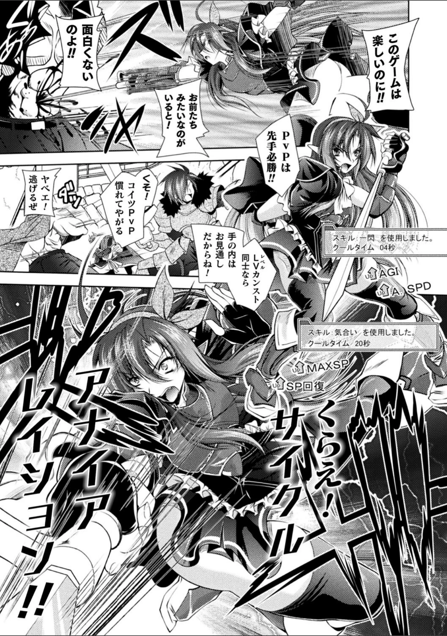 「HEROINE CRISIS」（ぱふぇ） 試し読み 17ページ目