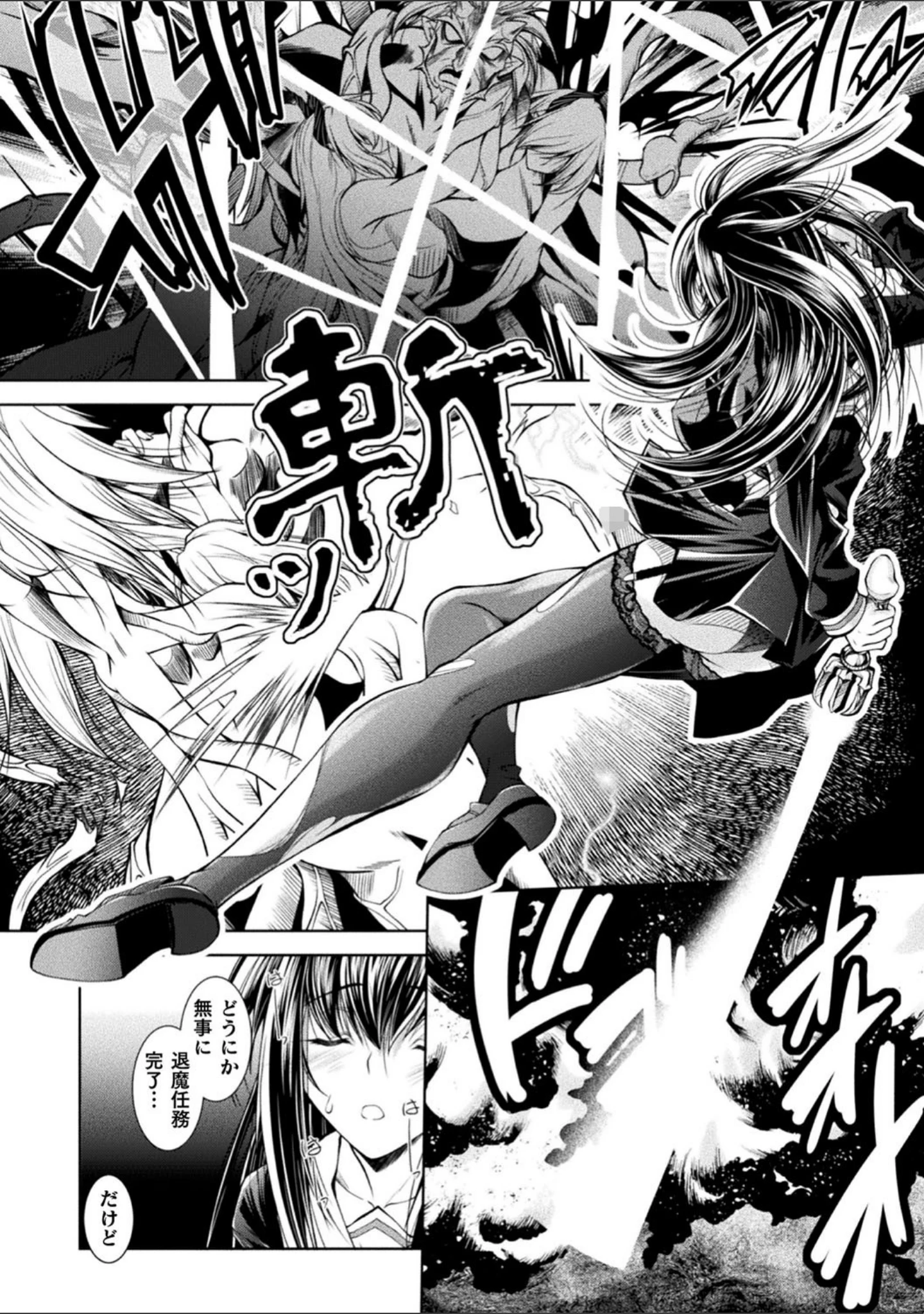 「HEROINE CRISIS」（ぱふぇ） 試し読み 22ページ目