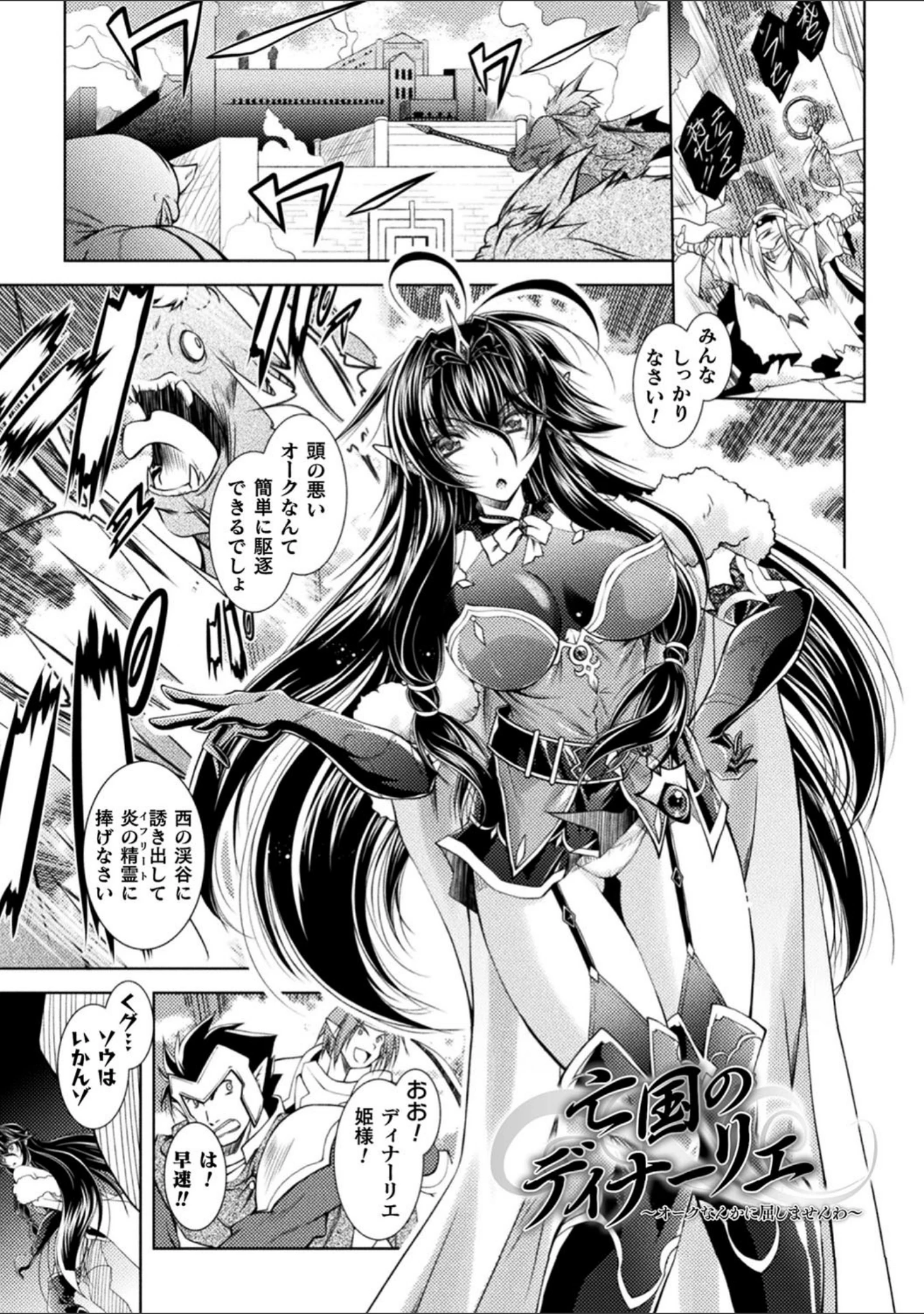 「HEROINE CRISIS」（ぱふぇ） 試し読み 27ページ目