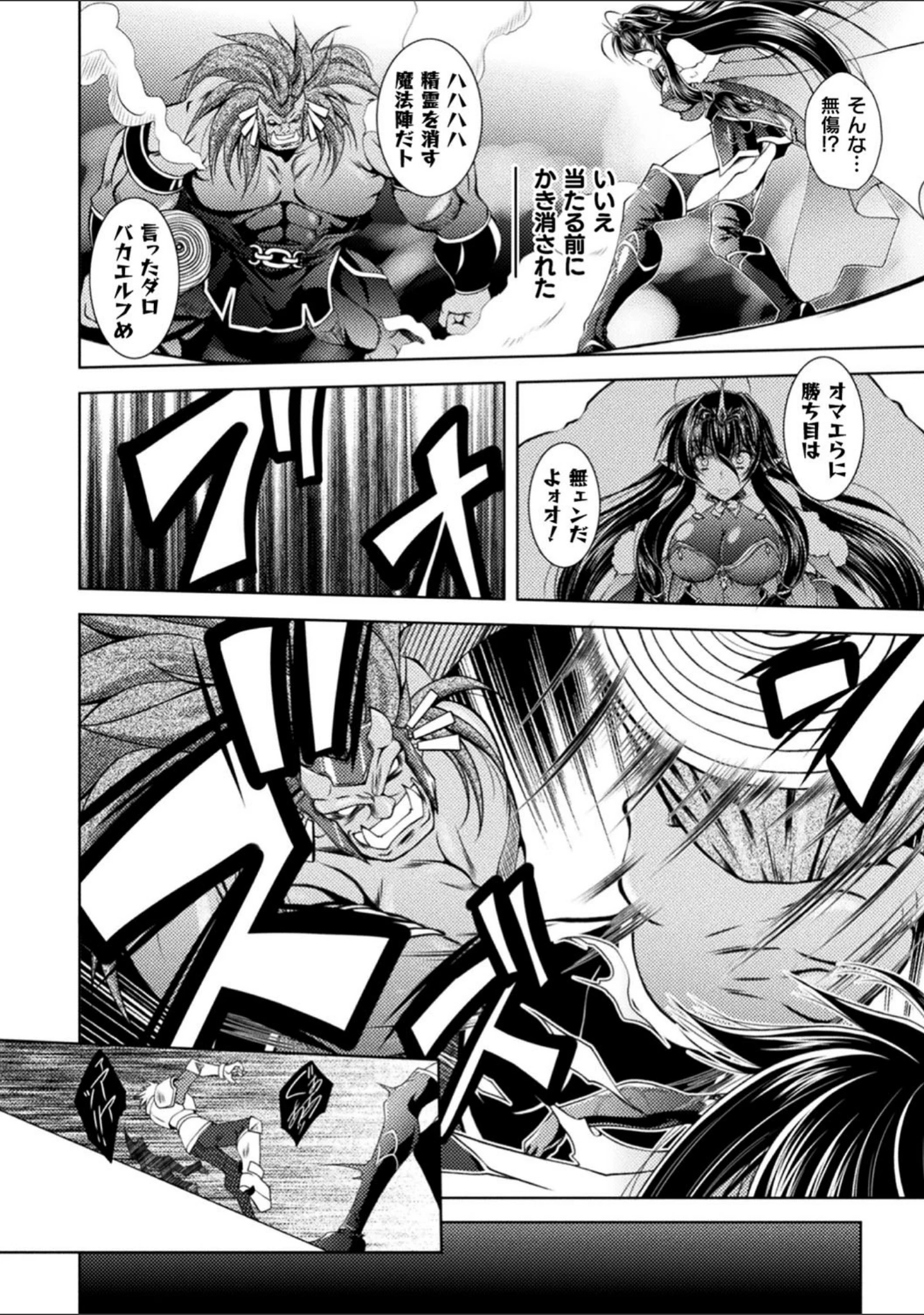 「HEROINE CRISIS」（ぱふぇ） 試し読み 28ページ目