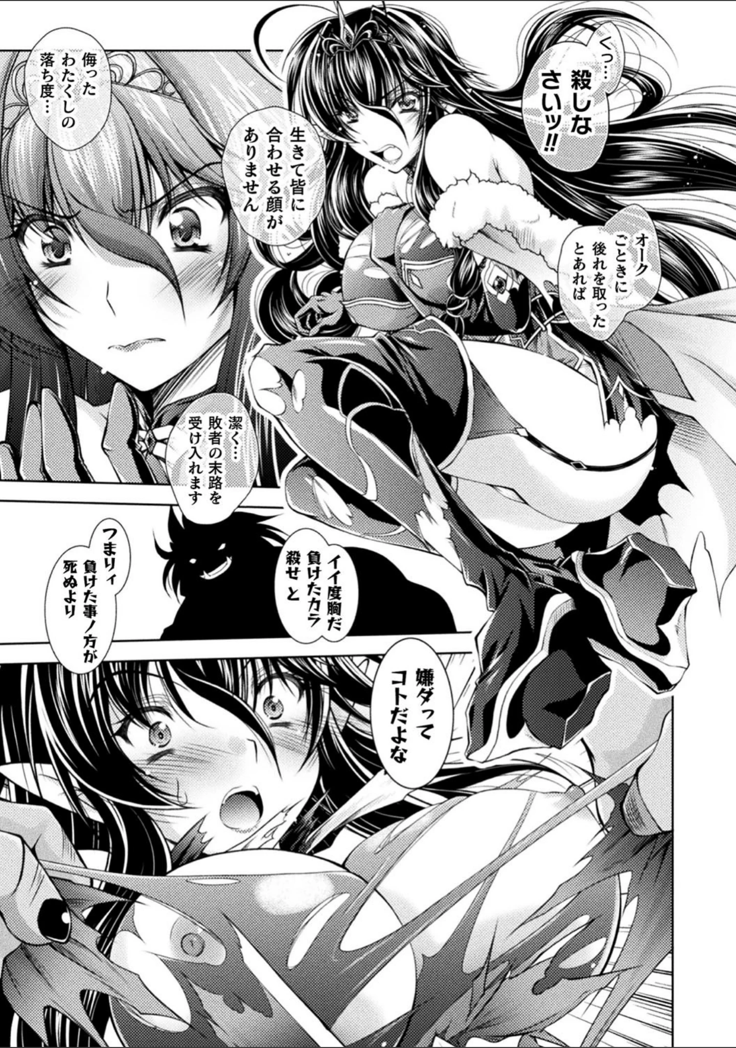 「HEROINE CRISIS」（ぱふぇ） 試し読み 29ページ目