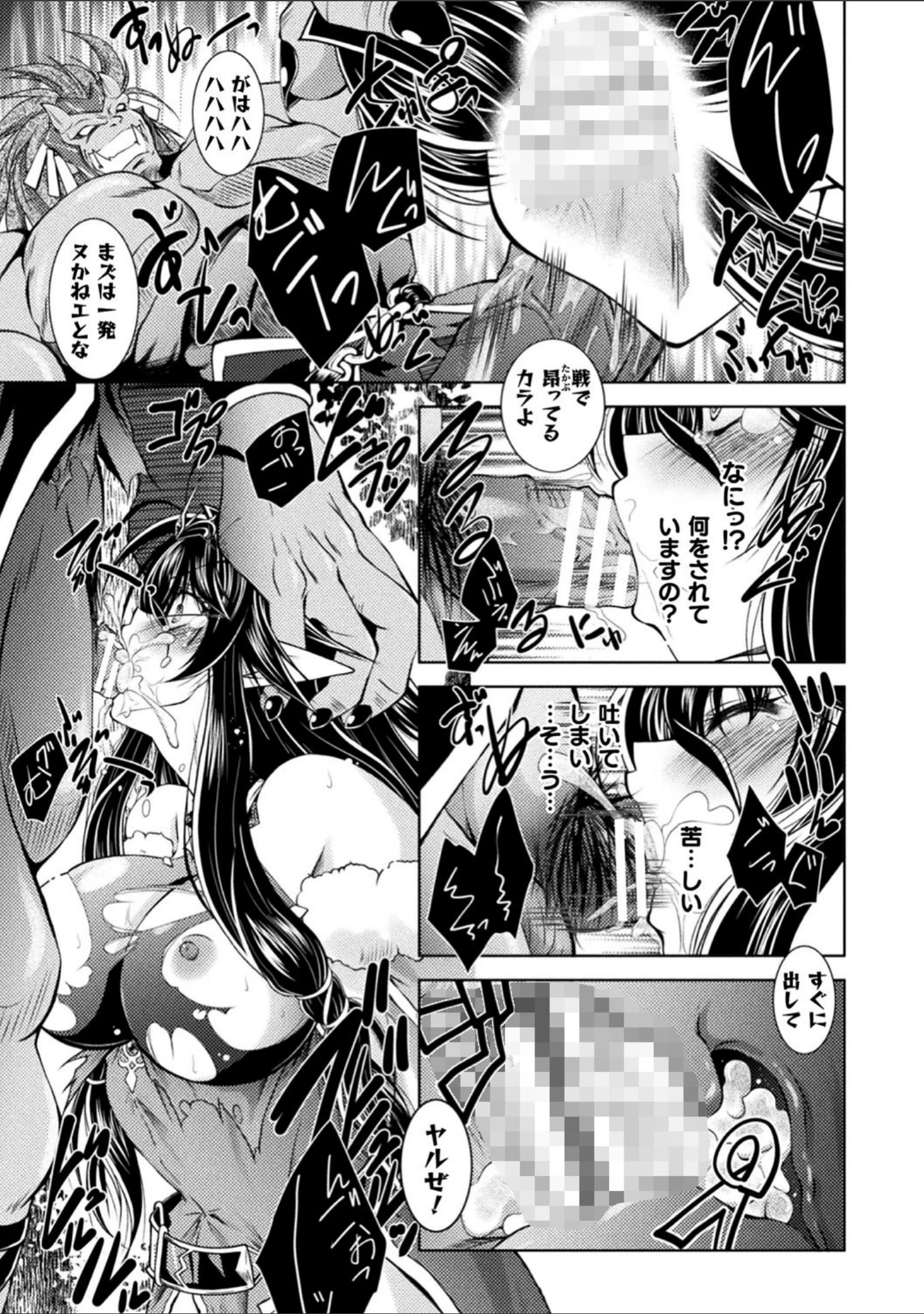 「HEROINE CRISIS」（ぱふぇ） 試し読み 31ページ目