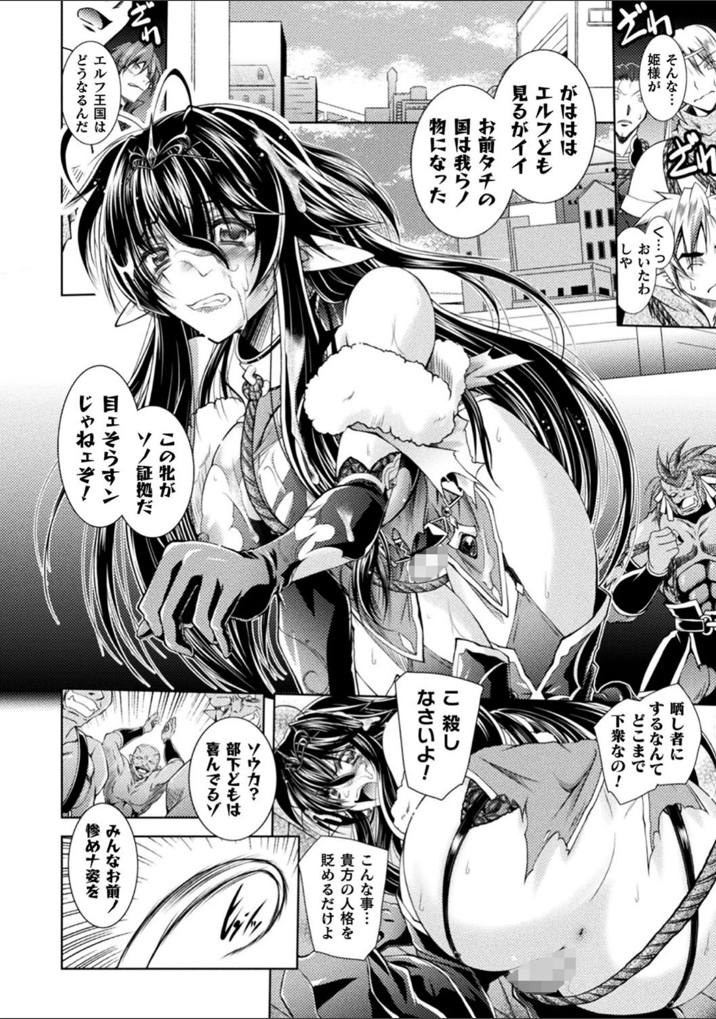 「HEROINE CRISIS」（ぱふぇ） 試し読み 32ページ目