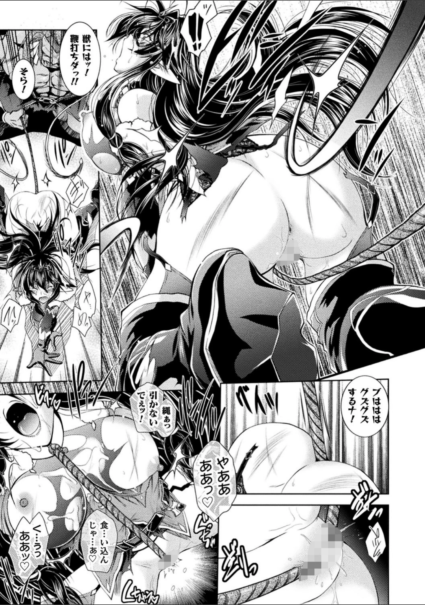 「HEROINE CRISIS」（ぱふぇ） 試し読み 33ページ目