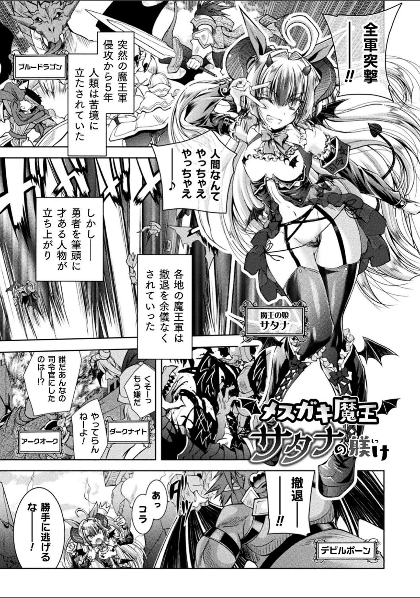 「HEROINE CRISIS」（ぱふぇ） 試し読み 35ページ目