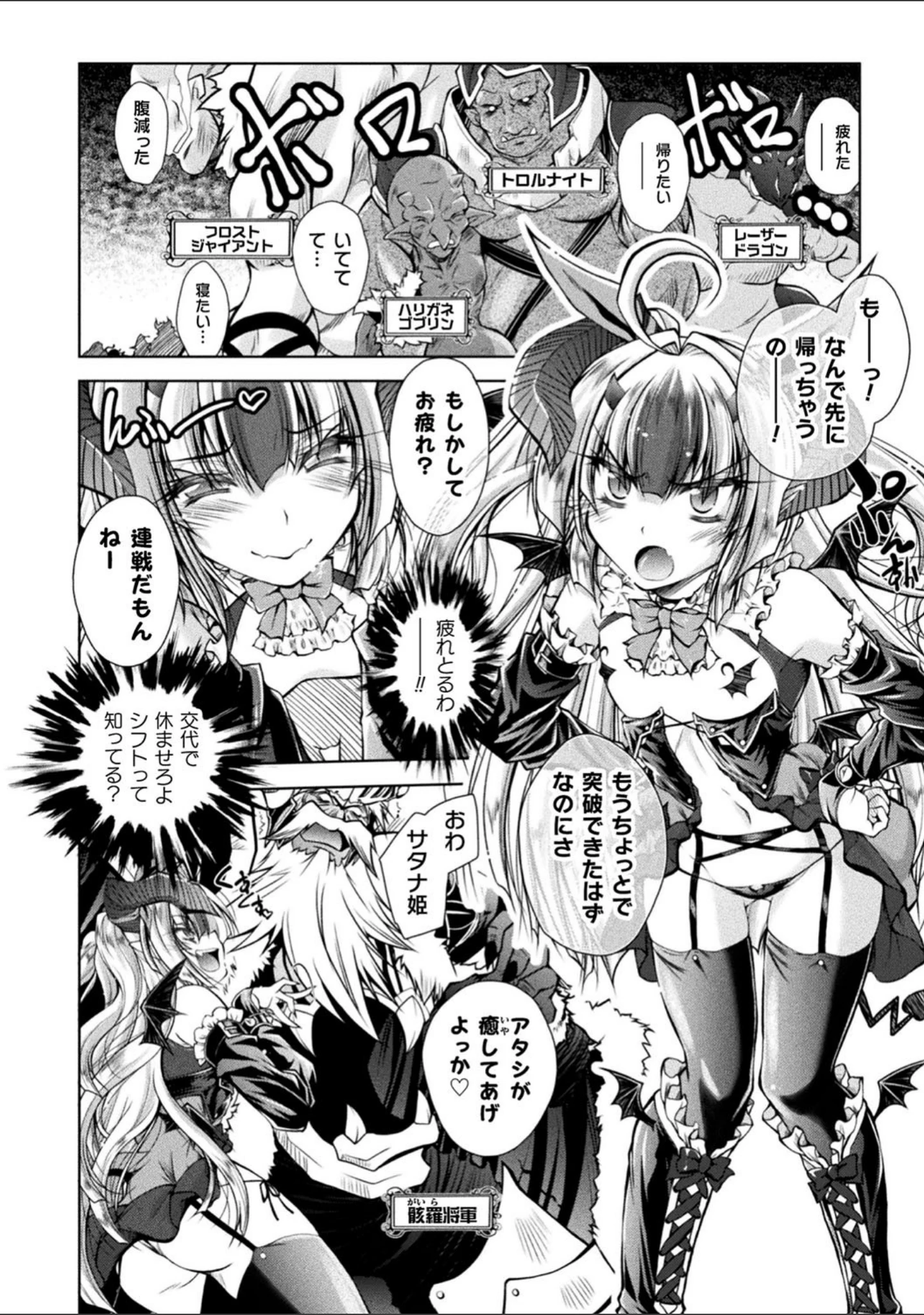 「HEROINE CRISIS」（ぱふぇ） 試し読み 36ページ目