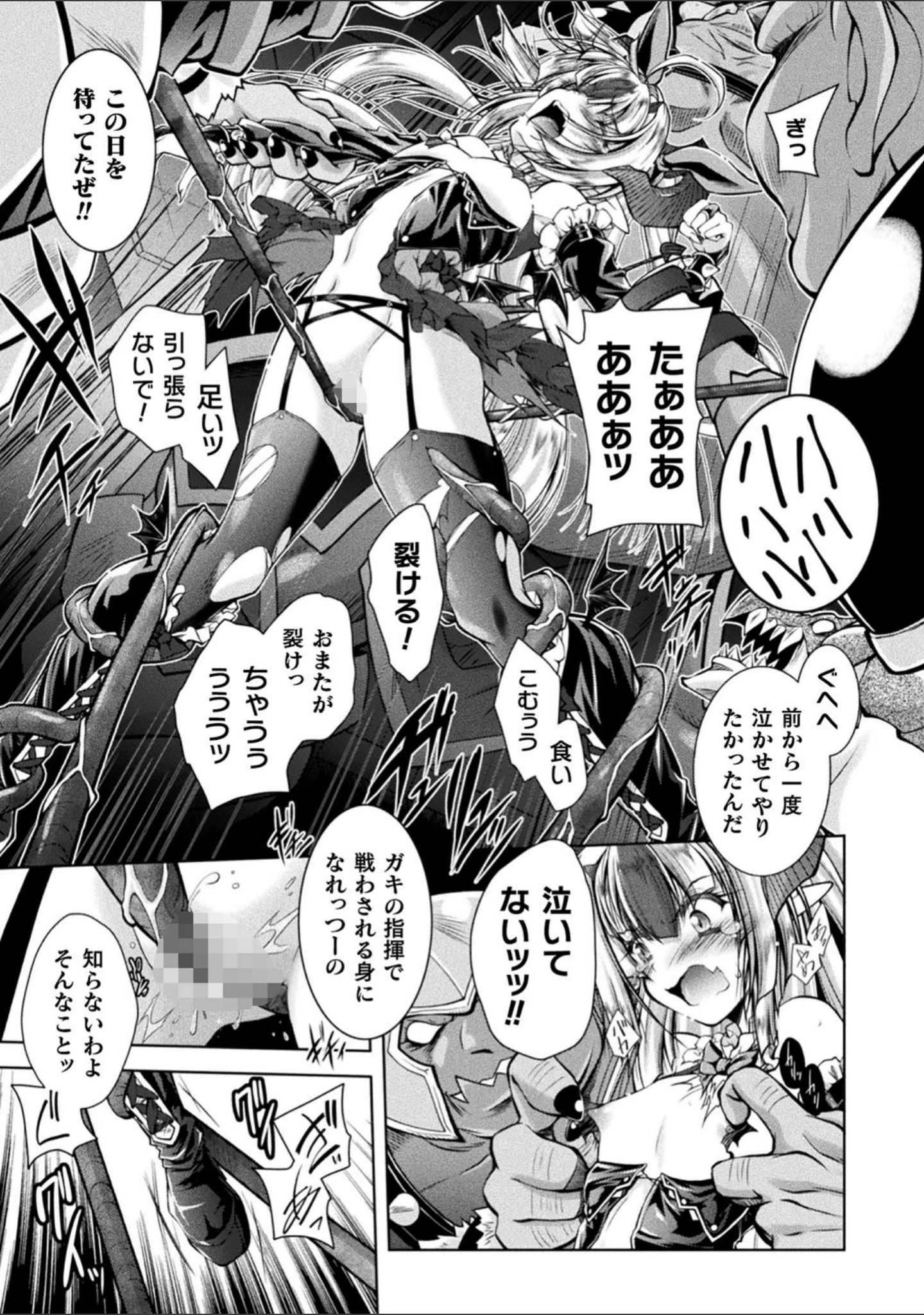 「HEROINE CRISIS」（ぱふぇ） 試し読み 39ページ目