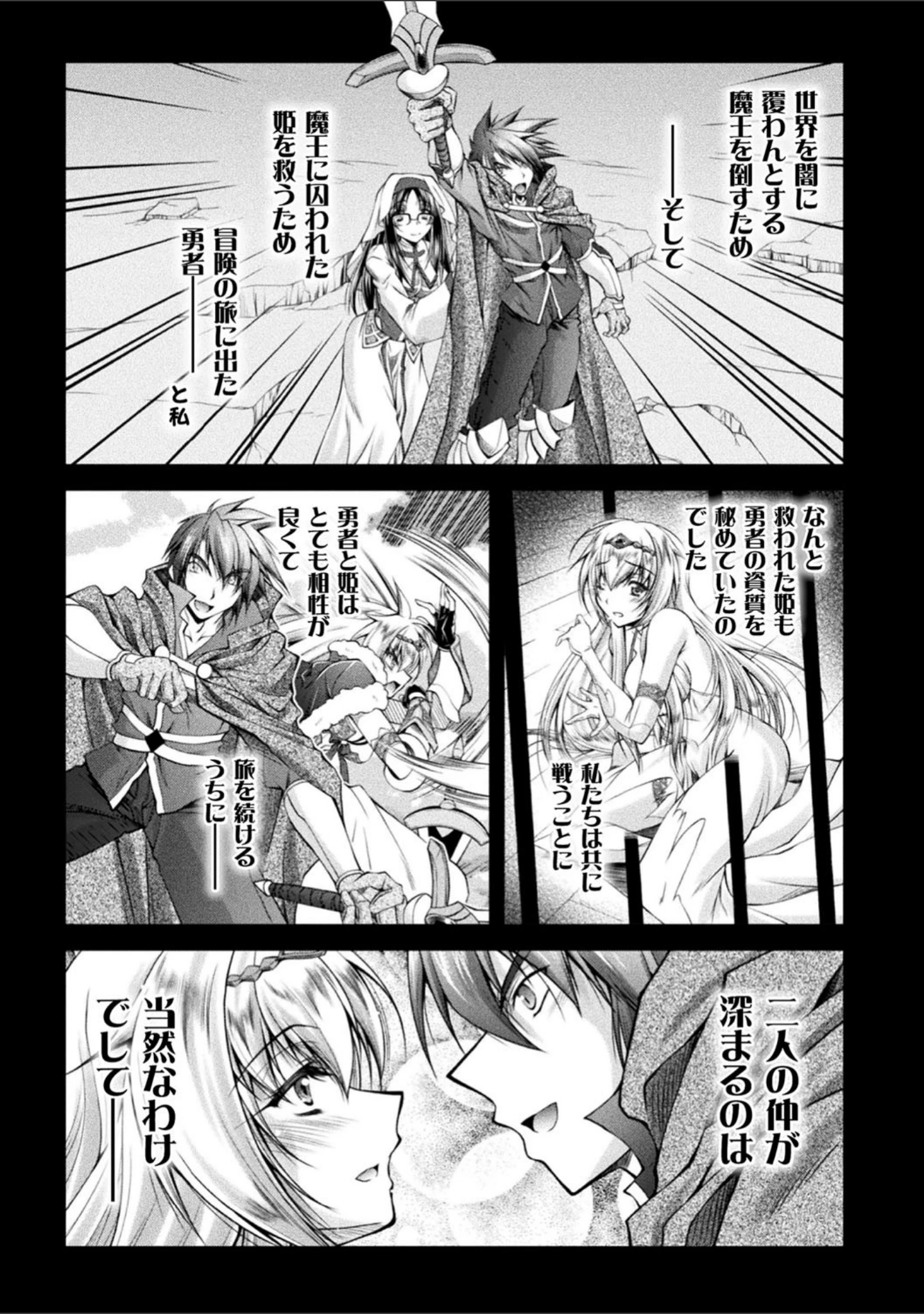 「HEROINE CRISIS」（ぱふぇ） 試し読み 43ページ目