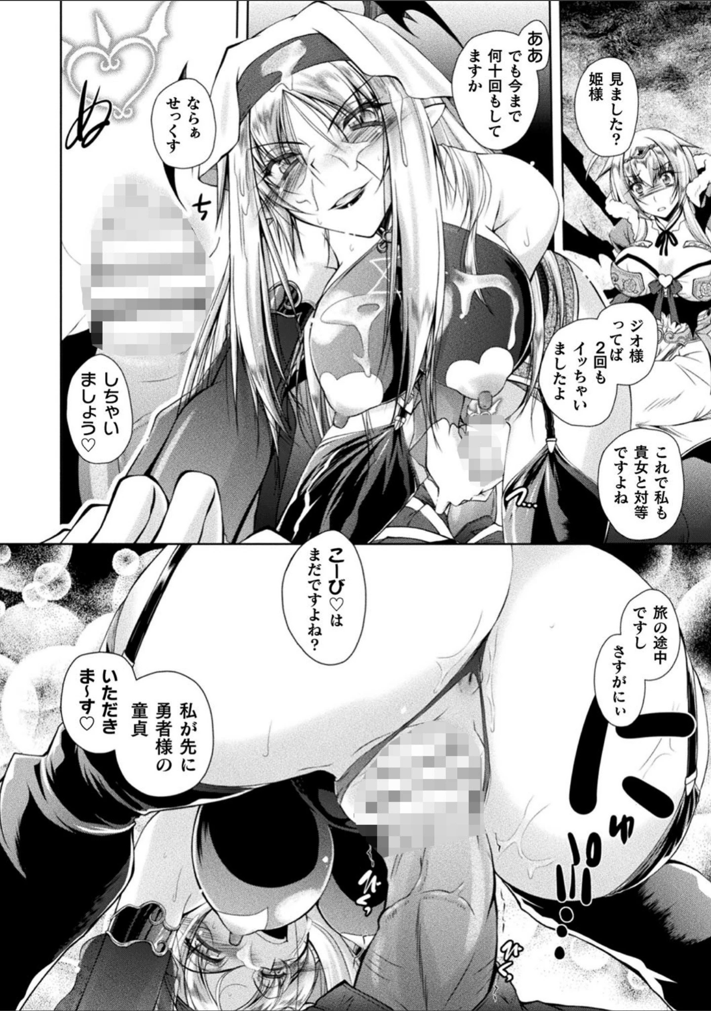 「HEROINE CRISIS」（ぱふぇ） 試し読み 48ページ目