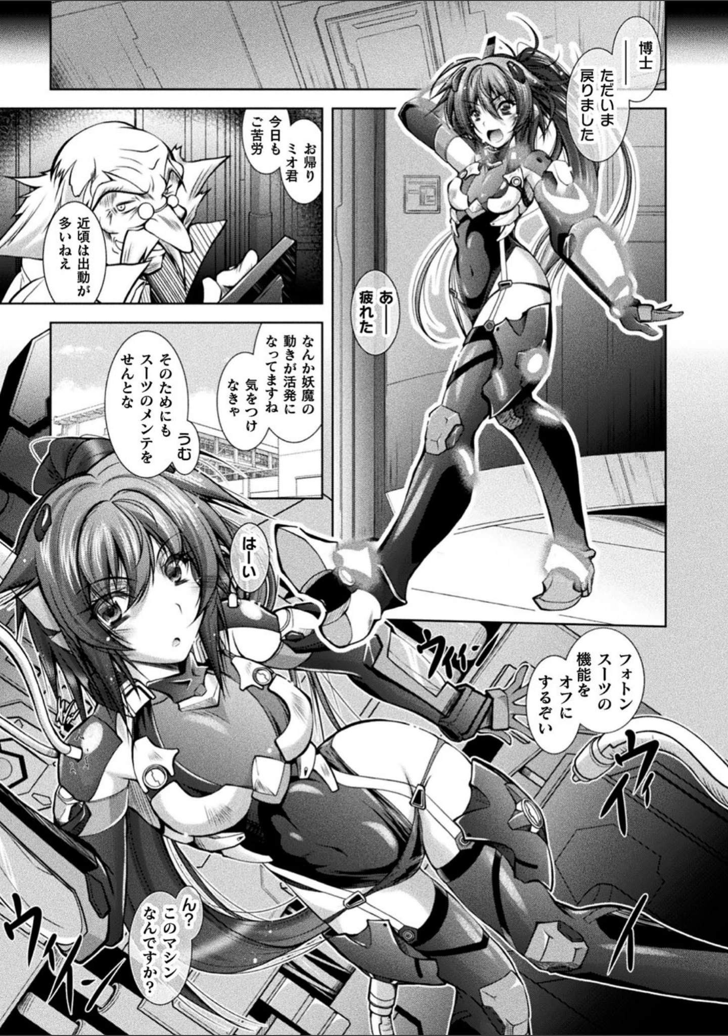 「HEROINE CRISIS」（ぱふぇ） 試し読み 5ページ目