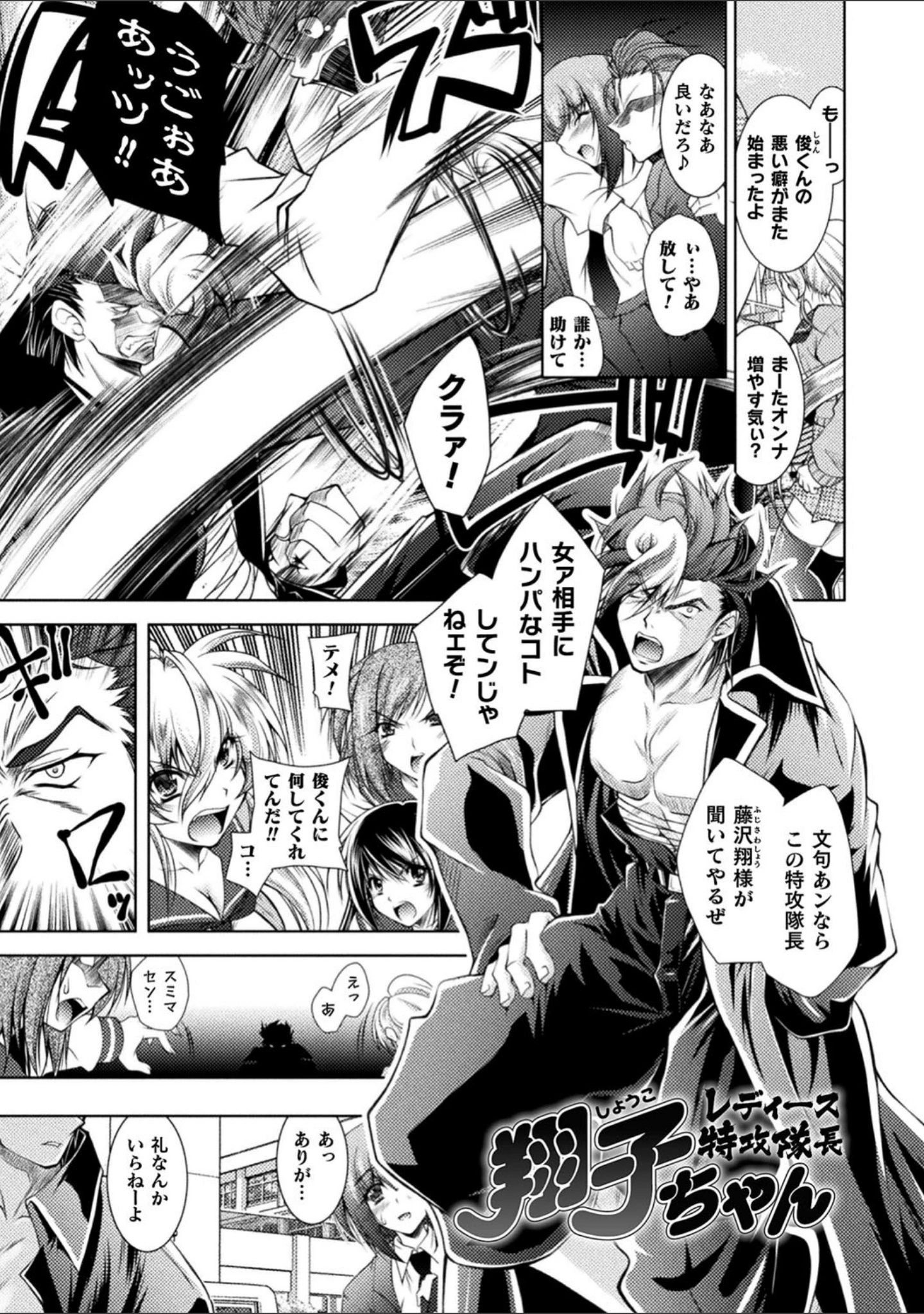 「HEROINE CRISIS」（ぱふぇ） 試し読み 51ページ目