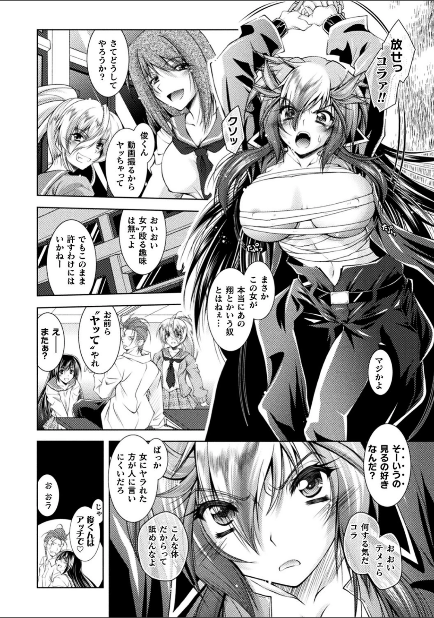 「HEROINE CRISIS」（ぱふぇ） 試し読み 52ページ目