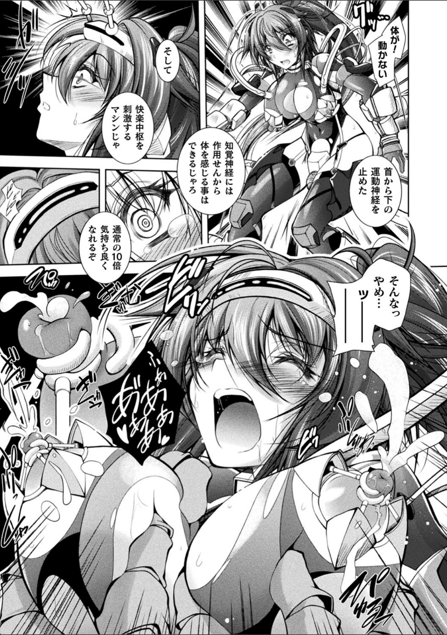 「HEROINE CRISIS」（ぱふぇ） 試し読み 7ページ目