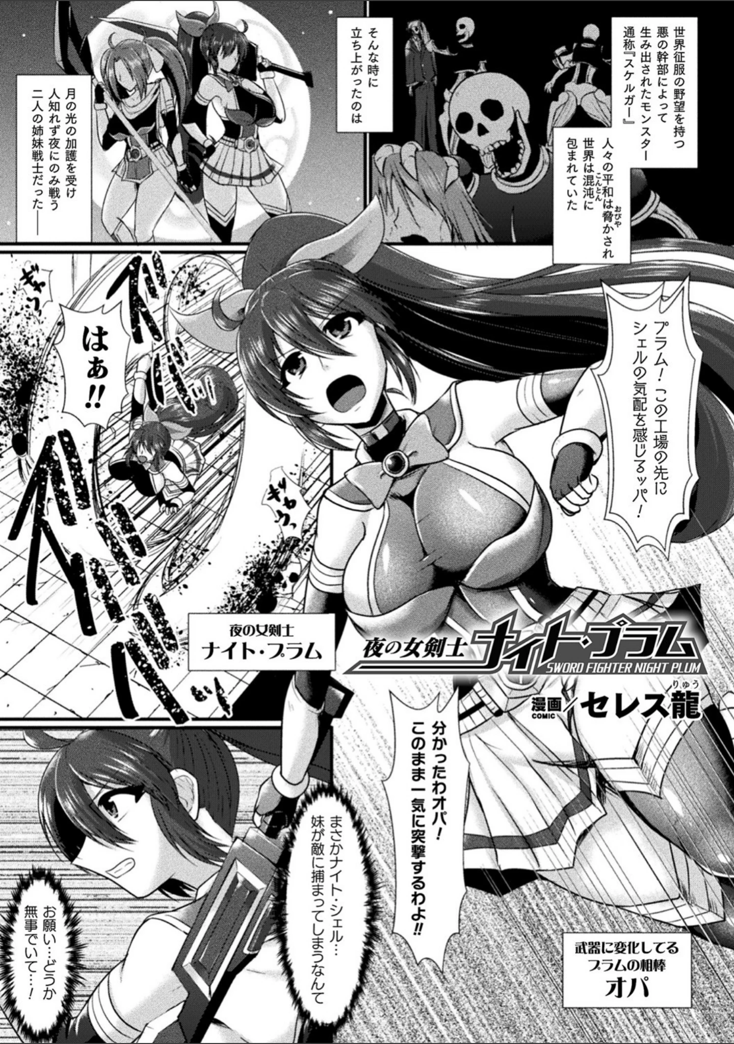 「二次元コミックマガジン 機械姦悪堕ち 陵●マシンに屈し堕ちる正義のヒロイン Vol.1」（みさかな） 試し読み 19ページ目