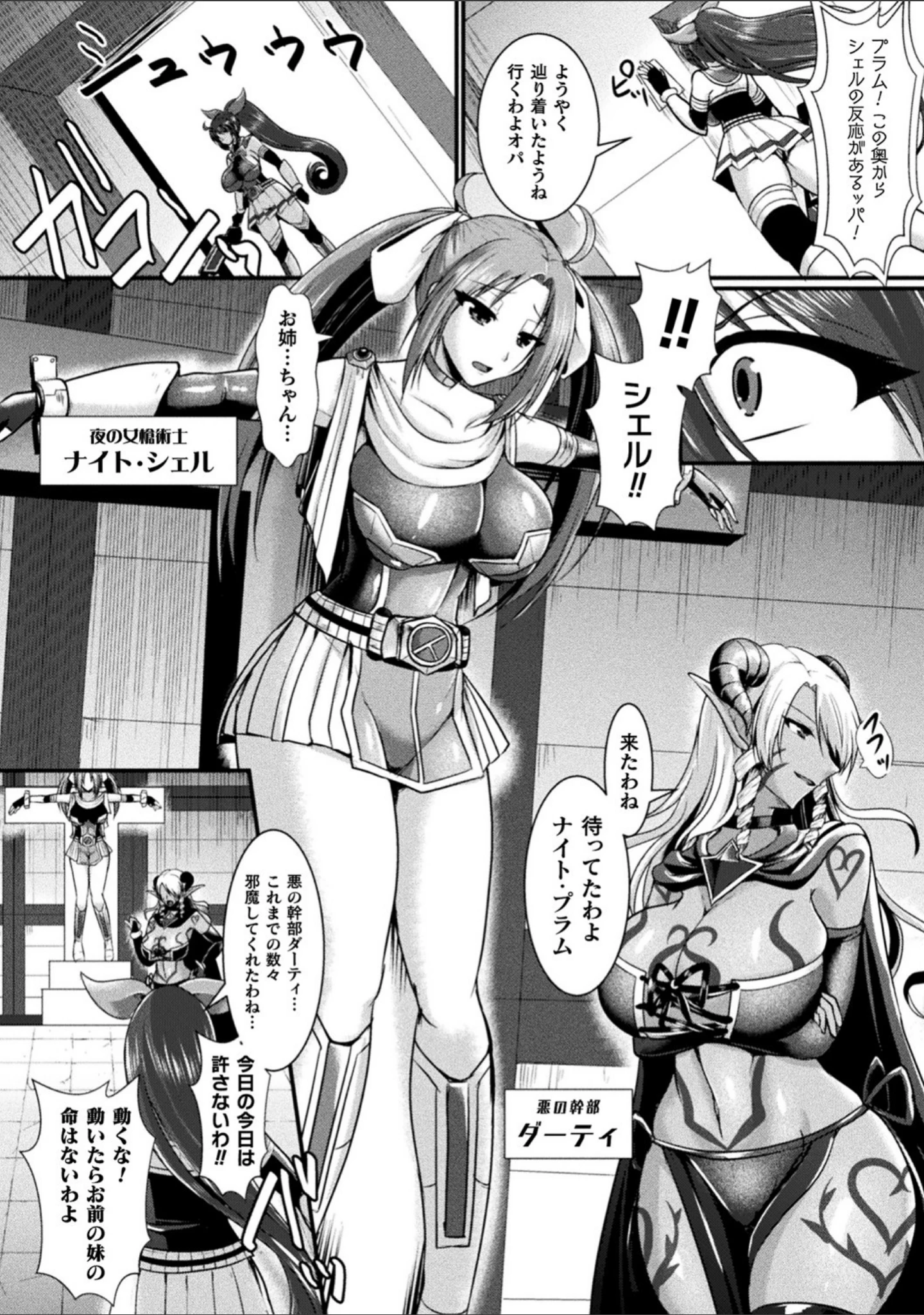 「二次元コミックマガジン 機械姦悪堕ち 陵●マシンに屈し堕ちる正義のヒロイン Vol.1」（みさかな） 試し読み 20ページ目