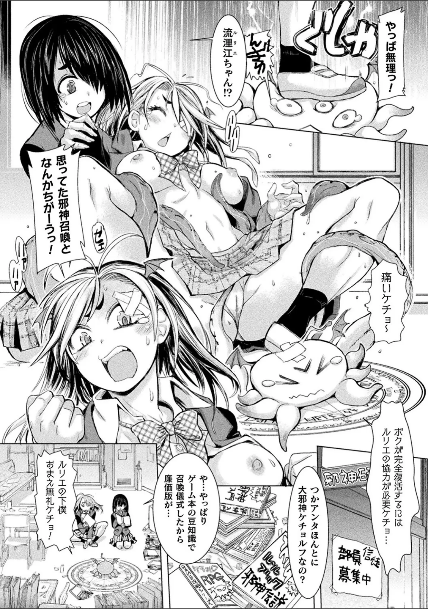 「くっ殺ヒロインズ Vol.16」（chaccu） 試し読み 10ページ目