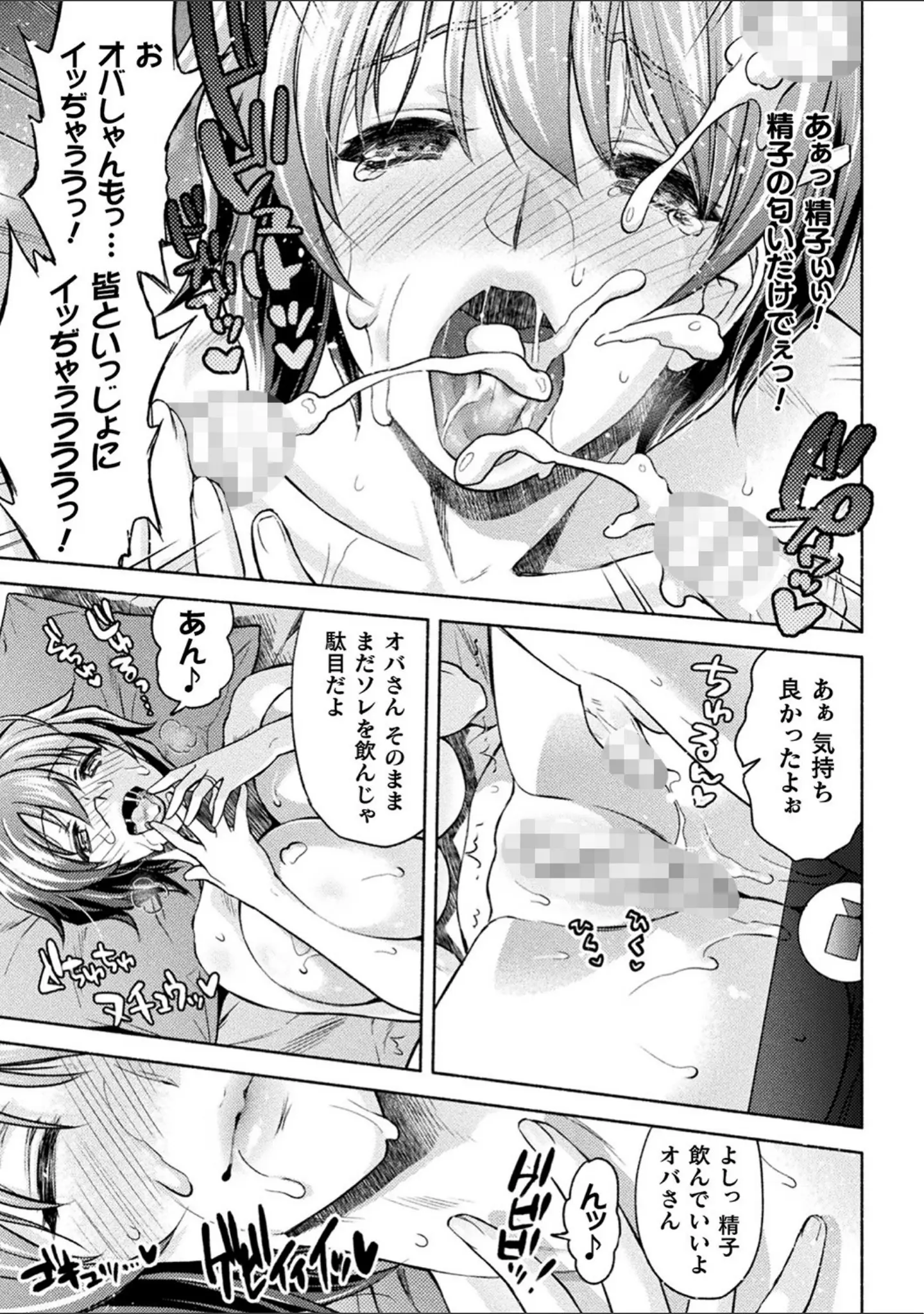 「くっ殺ヒロインズ Vol.16」（chaccu） 試し読み 25ページ目