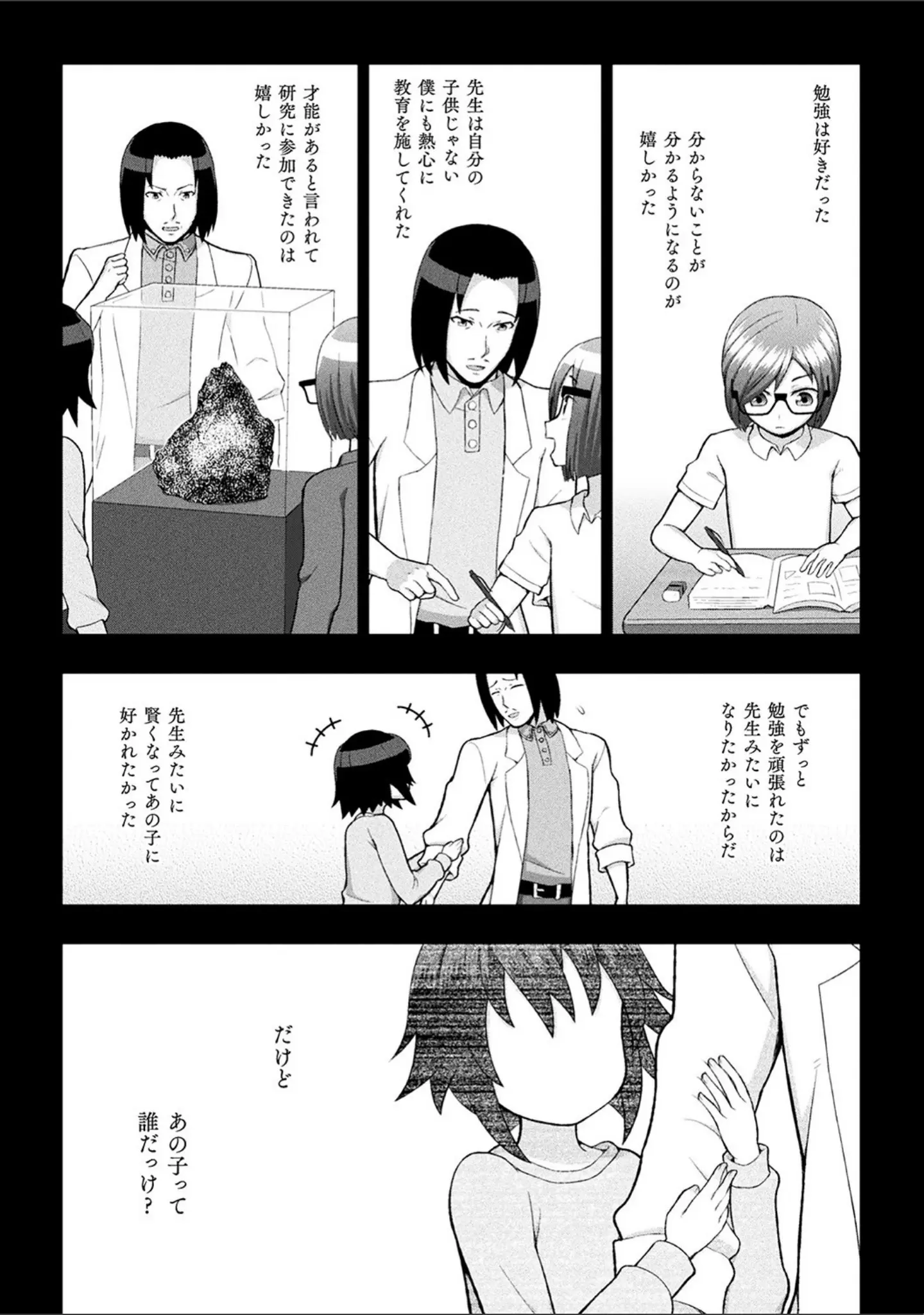「くっ殺ヒロインズ Vol.16」（chaccu） 試し読み 3ページ目