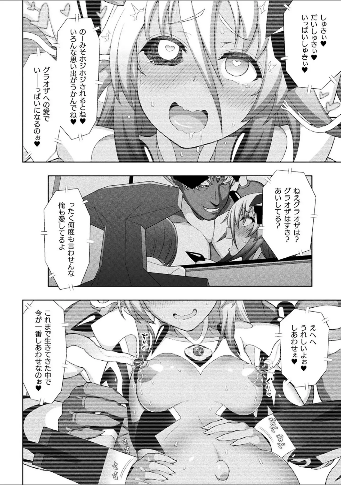 「くっ殺ヒロインズ Vol.16」（chaccu） 試し読み 6ページ目