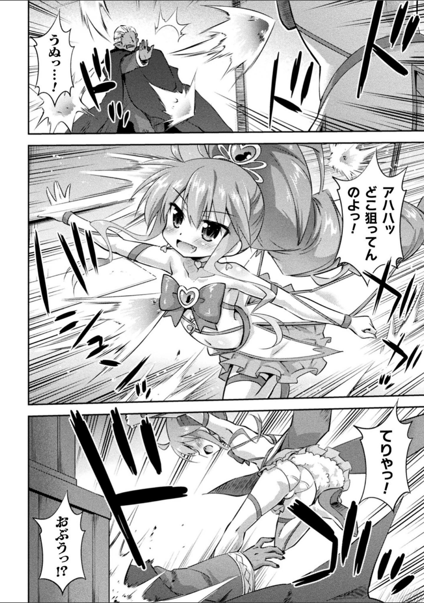 「二次元コミックマガジン メスガキ変身ヒロイン機械姦制裁 非情のわからせマシンで連続ロリアクメ Vol.2」（緋乃ひの） 試し読み 4ページ目
