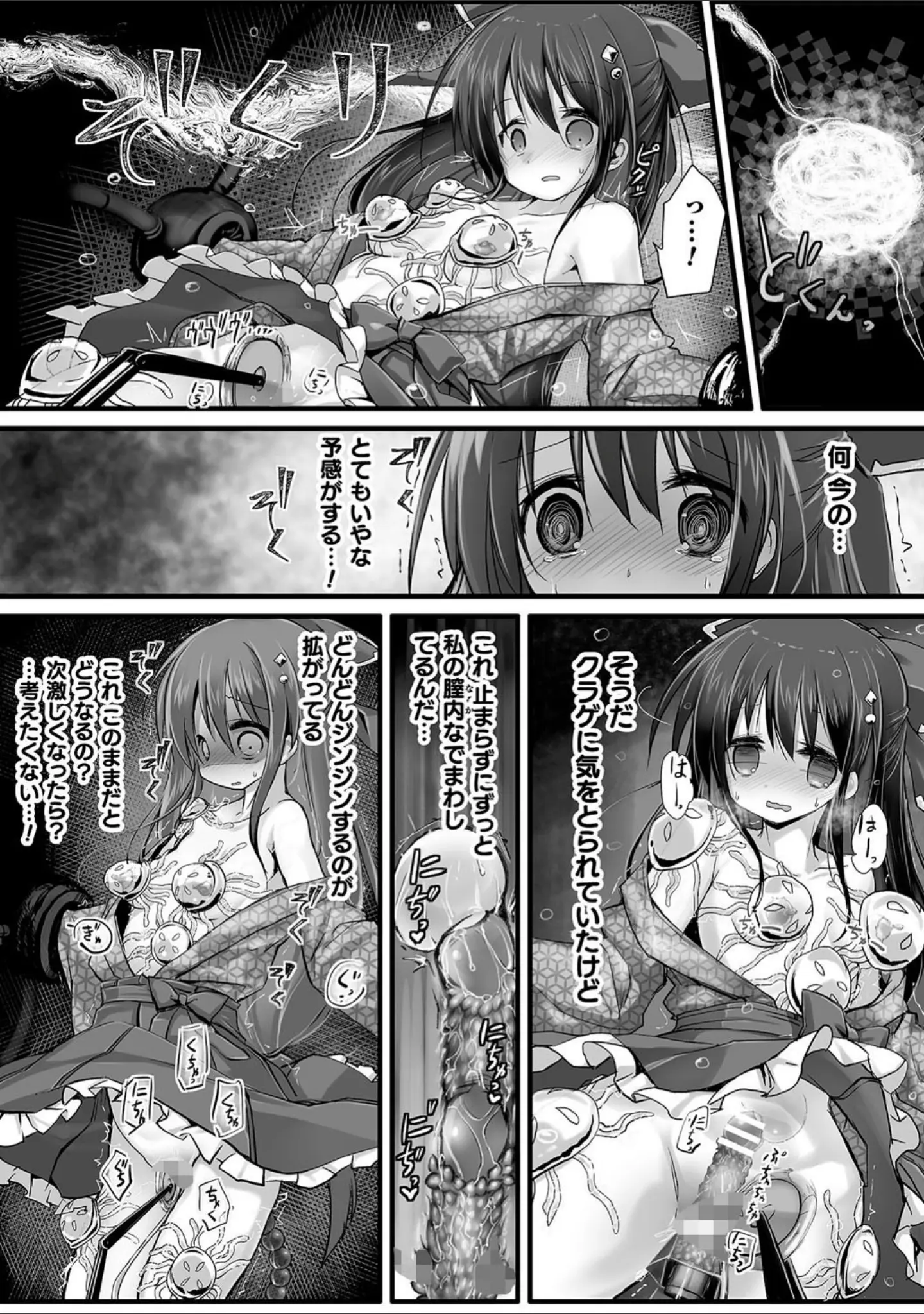 「二次元コミックマガジン 生体ユニット機械姦 Vol.2」（樺糖練乳） 試し読み 14ページ目
