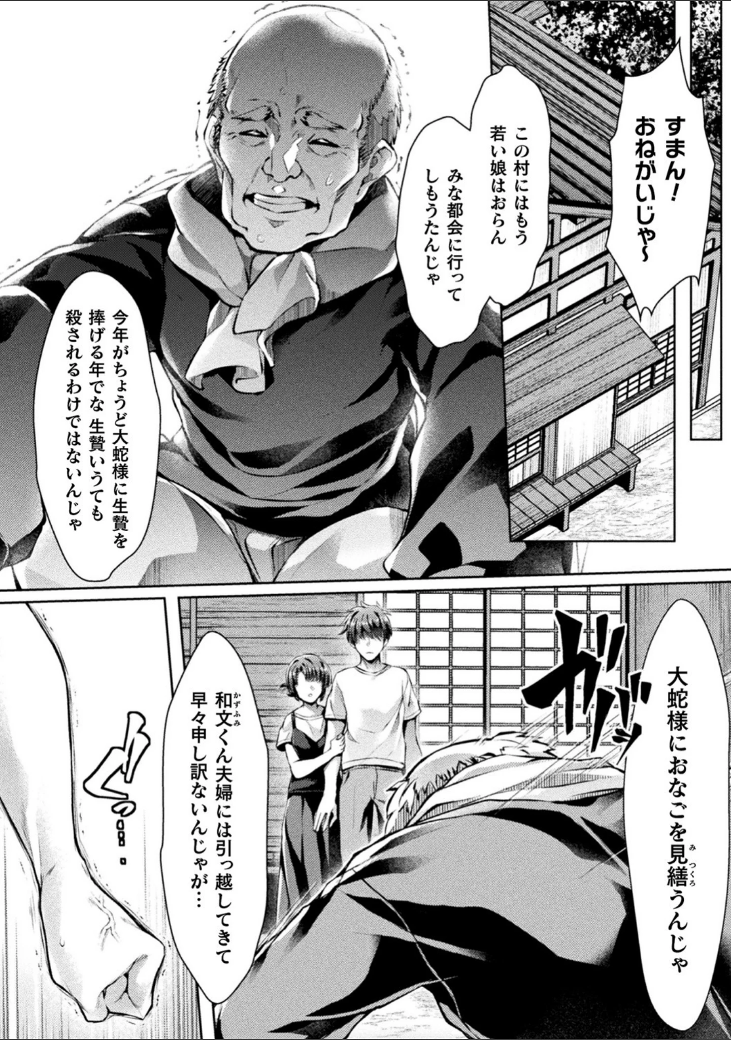 「二次元コミックマガジン TS異種姦孕ませ 女体化した俺たちが異種の子を宿すまで Vol.2」（燵成） 試し読み 12ページ目