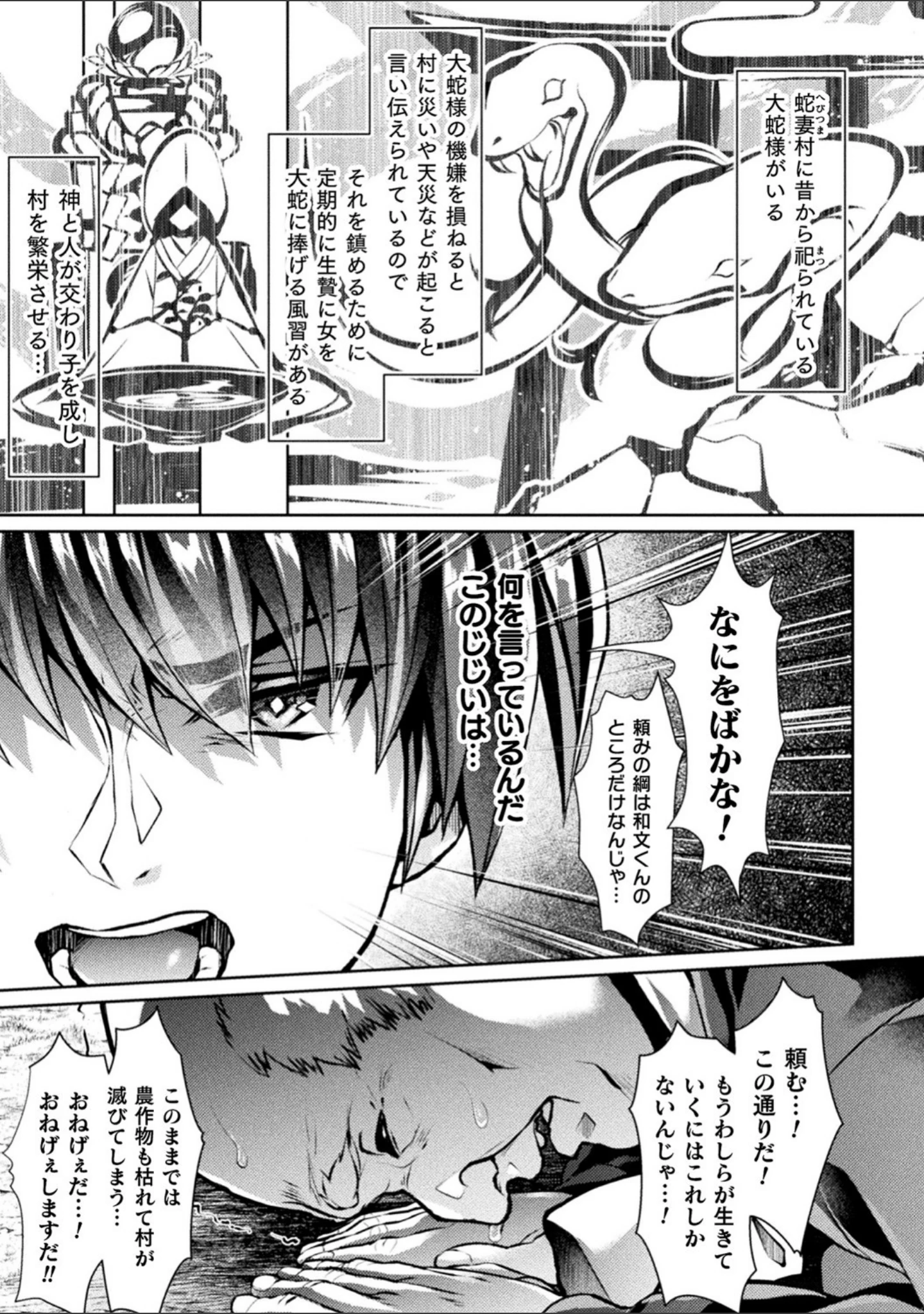 「二次元コミックマガジン TS異種姦孕ませ 女体化した俺たちが異種の子を宿すまで Vol.2」（燵成） 試し読み 13ページ目