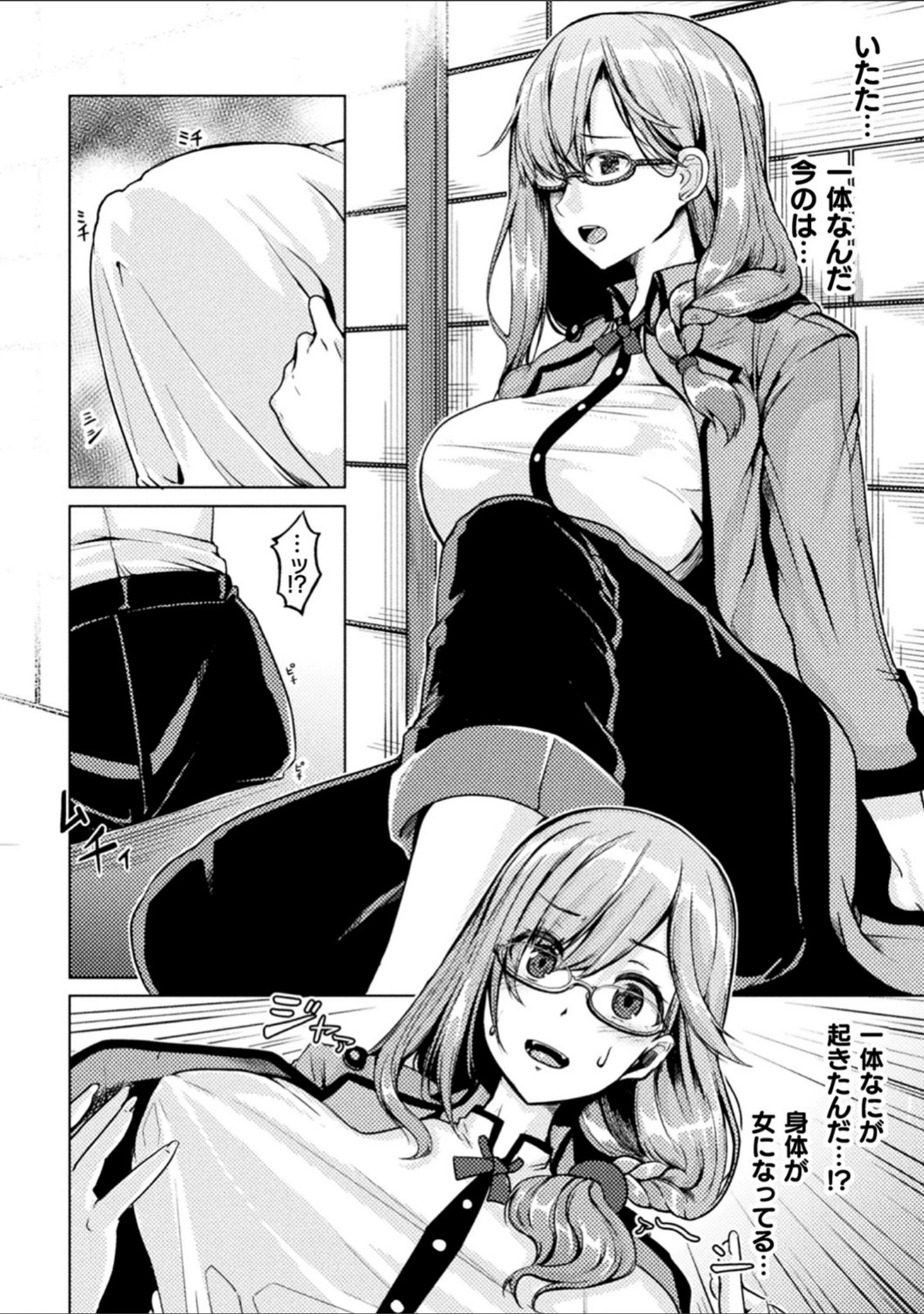 「二次元コミックマガジン TS異種姦孕ませ 女体化した俺たちが異種の子を宿すまで Vol.2」（燵成） 試し読み 20ページ目