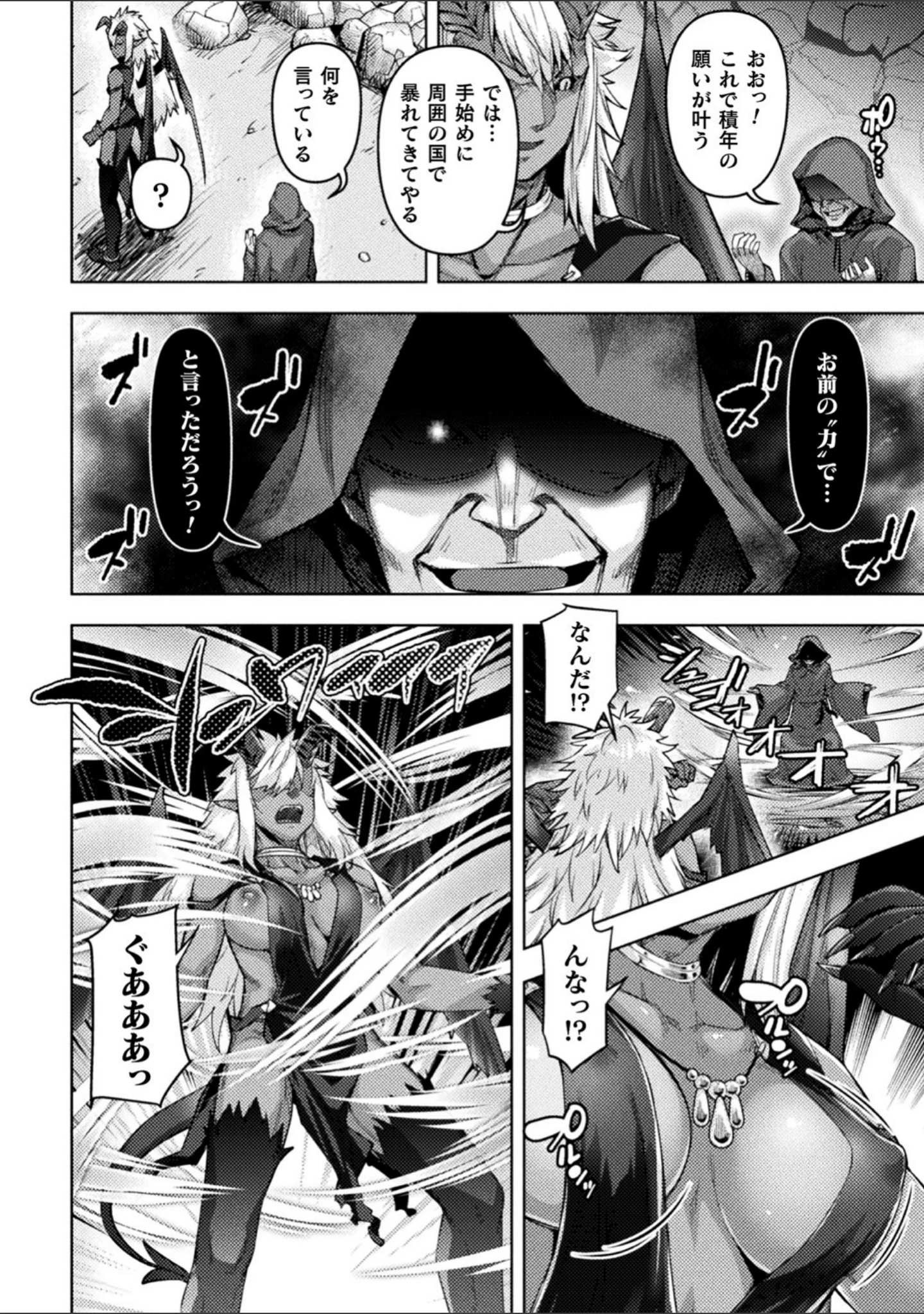 「二次元コミックマガジン TS異種姦孕ませ 女体化した俺たちが異種の子を宿すまで Vol.2」（燵成） 試し読み 4ページ目