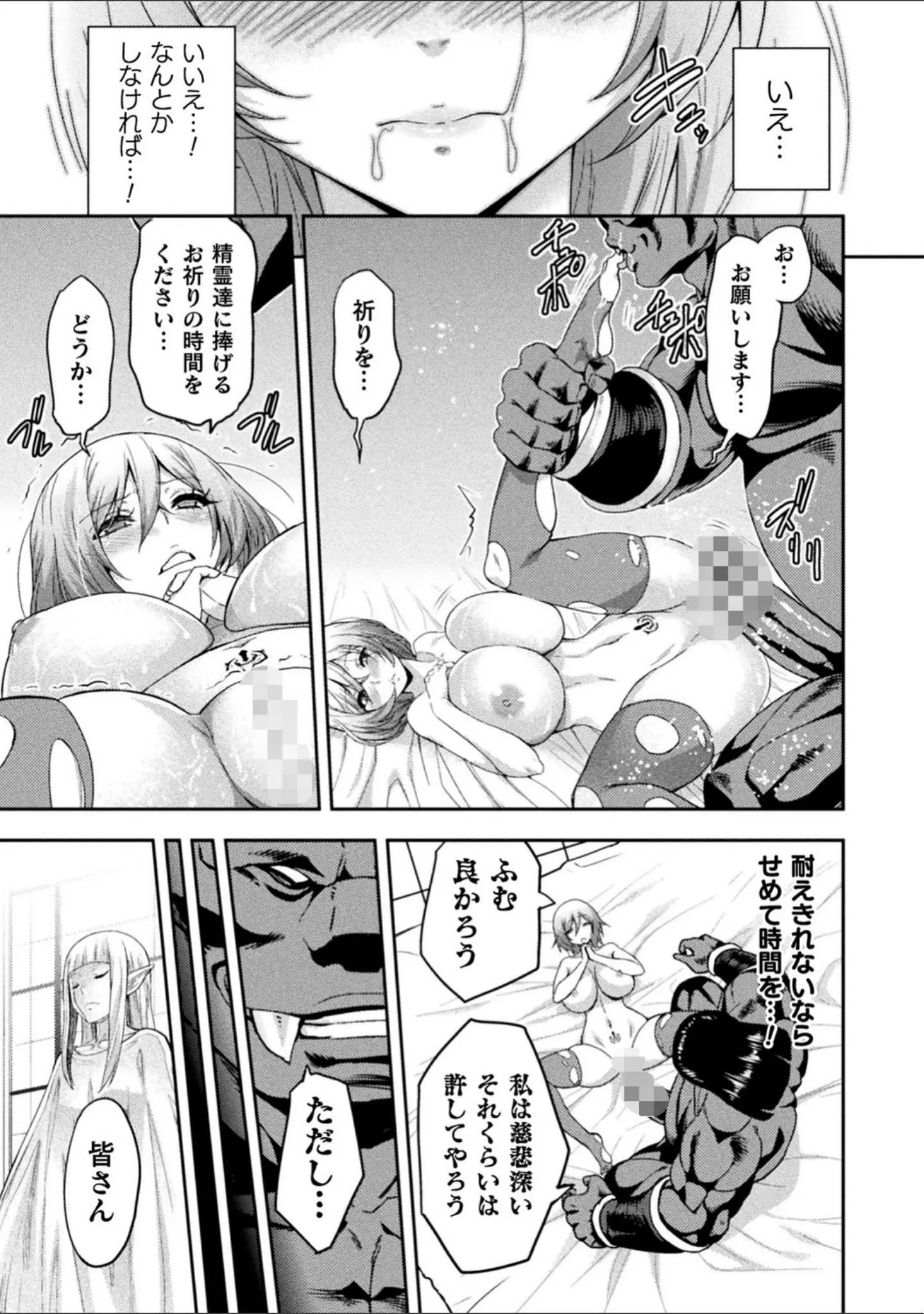 「くっ殺ヒロインズ Vol.17」（成海優） 試し読み 17ページ目