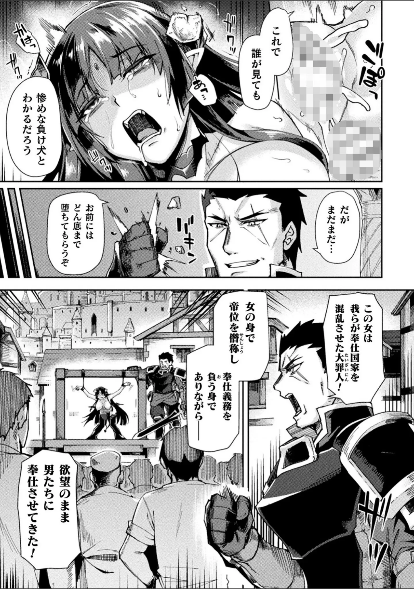 「くっ殺ヒロインズ Vol.17」（成海優） 試し読み 23ページ目