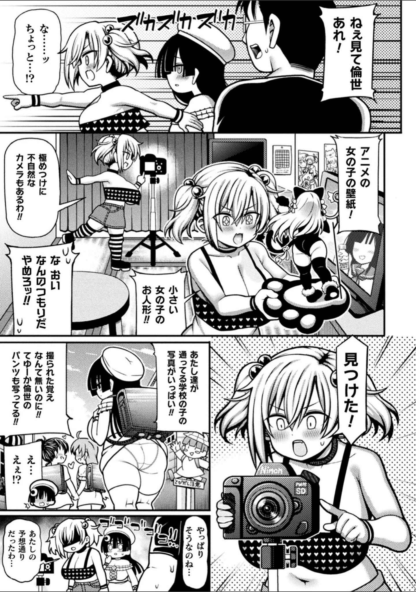 「二次元コミックマガジン メスガキ孕ませ制裁！ わからせ着床でおめでたママデビュー Vol.1」（こやま滋） 試し読み 11ページ目
