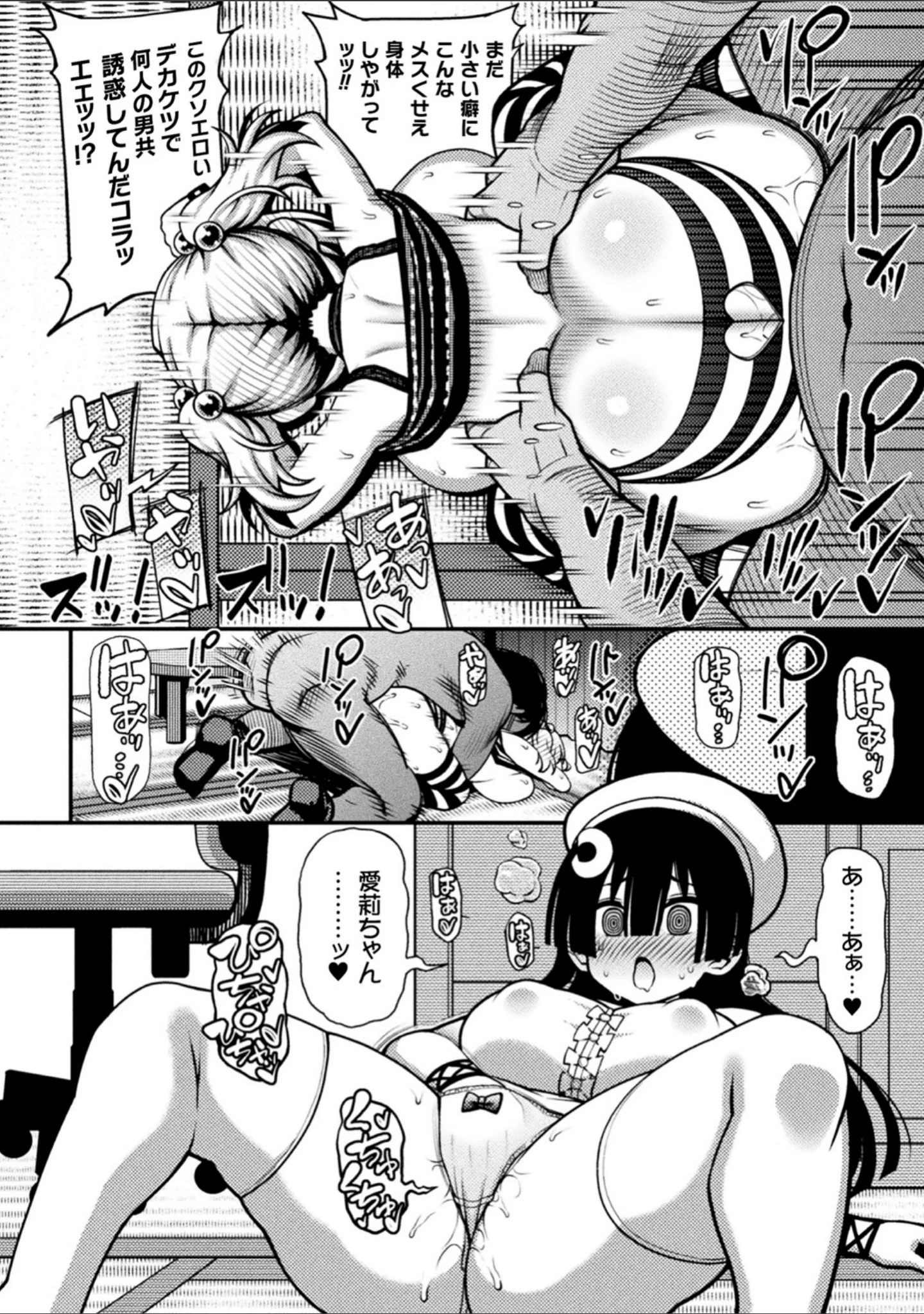 「二次元コミックマガジン メスガキ孕ませ制裁！ わからせ着床でおめでたママデビュー Vol.1」（こやま滋） 試し読み 16ページ目